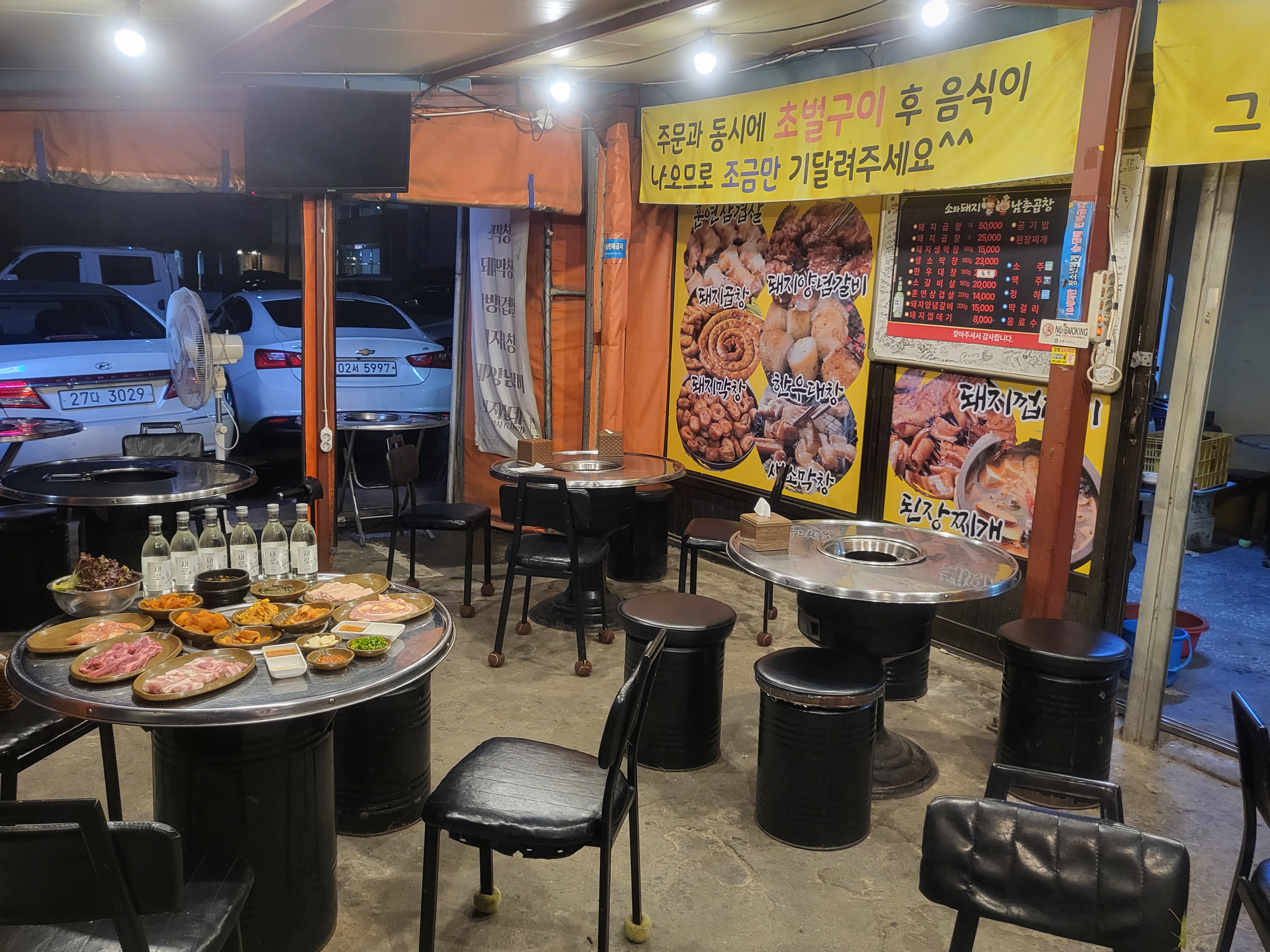 소와돼지남촌곱창 사진 2