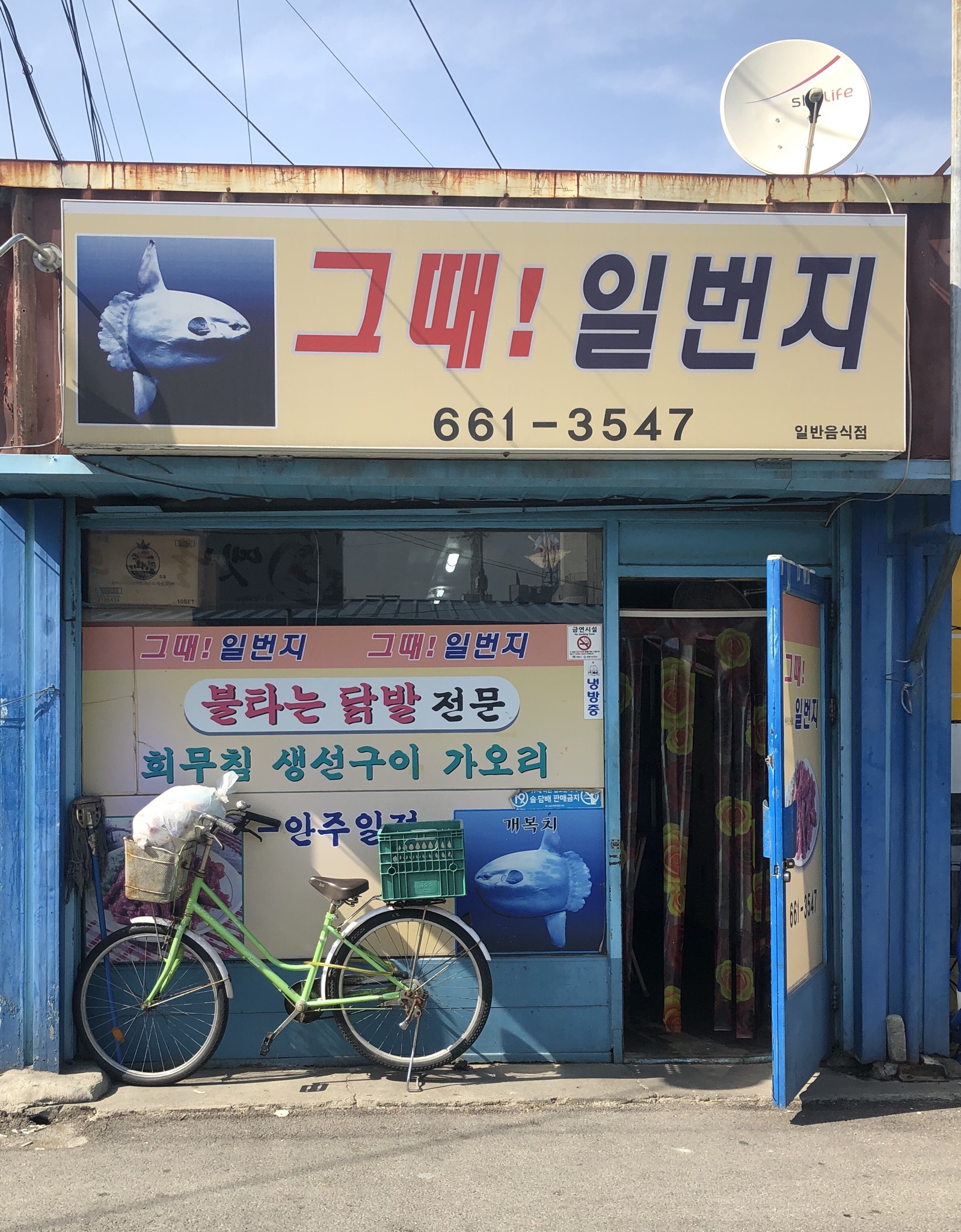 그때일번지 사진 1