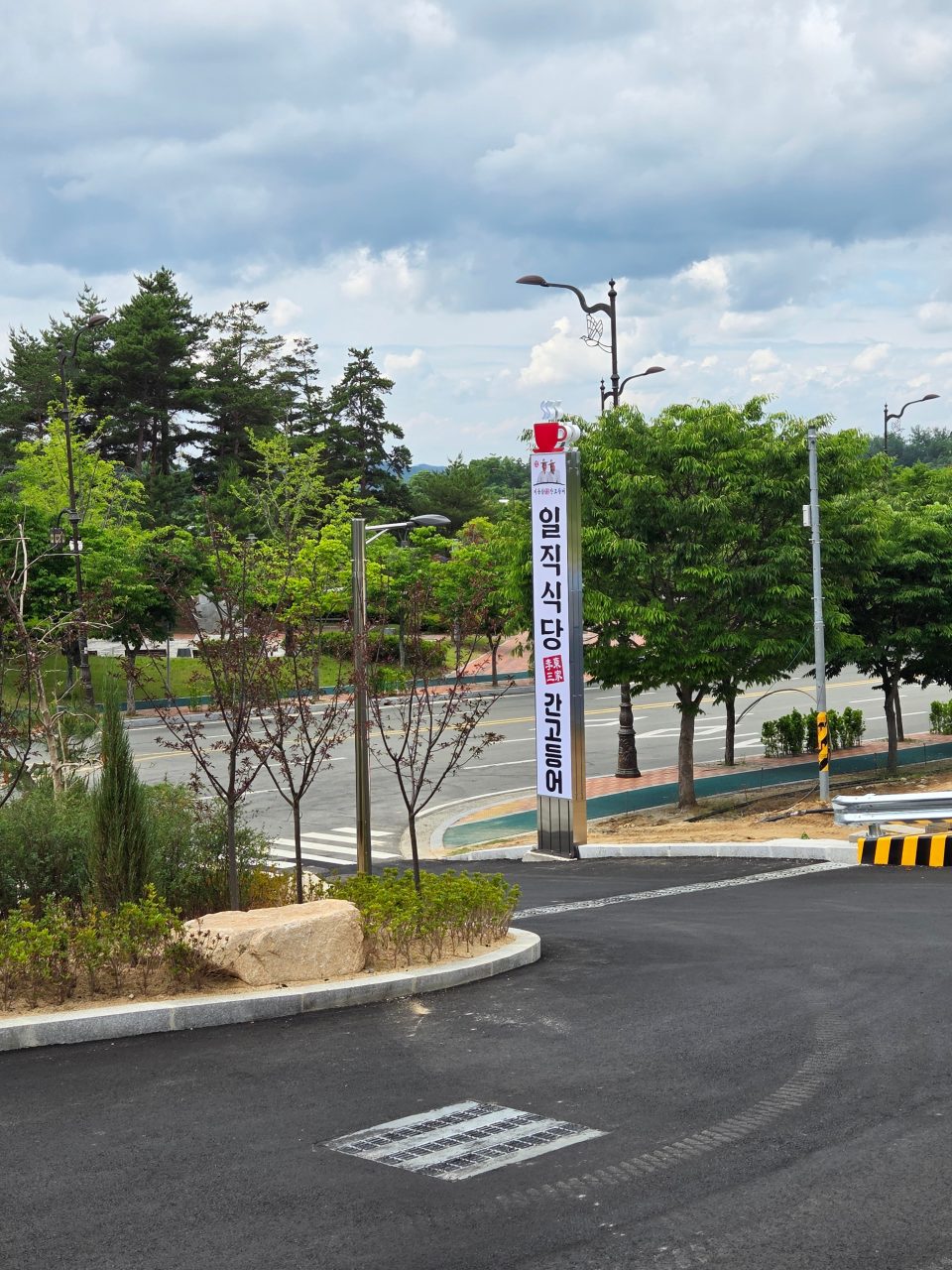 일직식당 사진