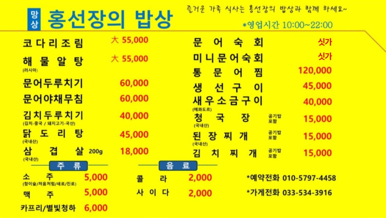 홍선장의밥상본점 사진