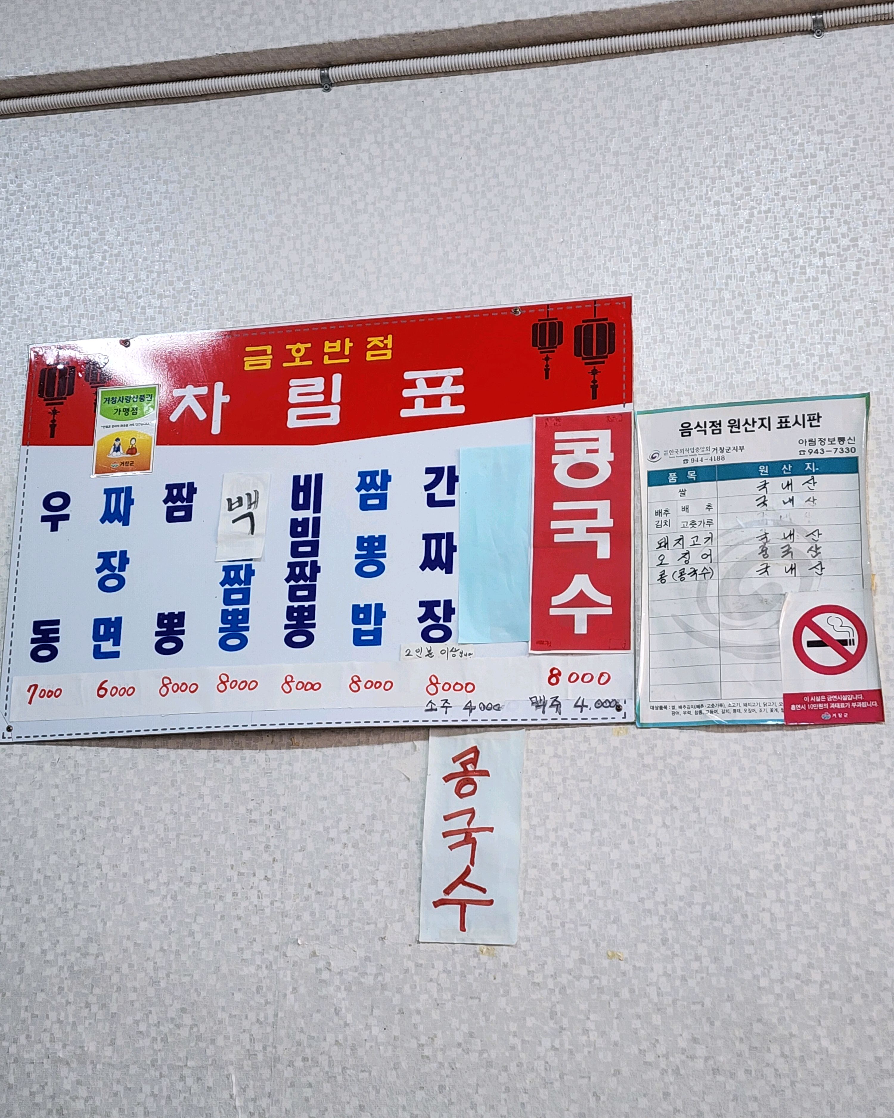 금호반점 사진 2