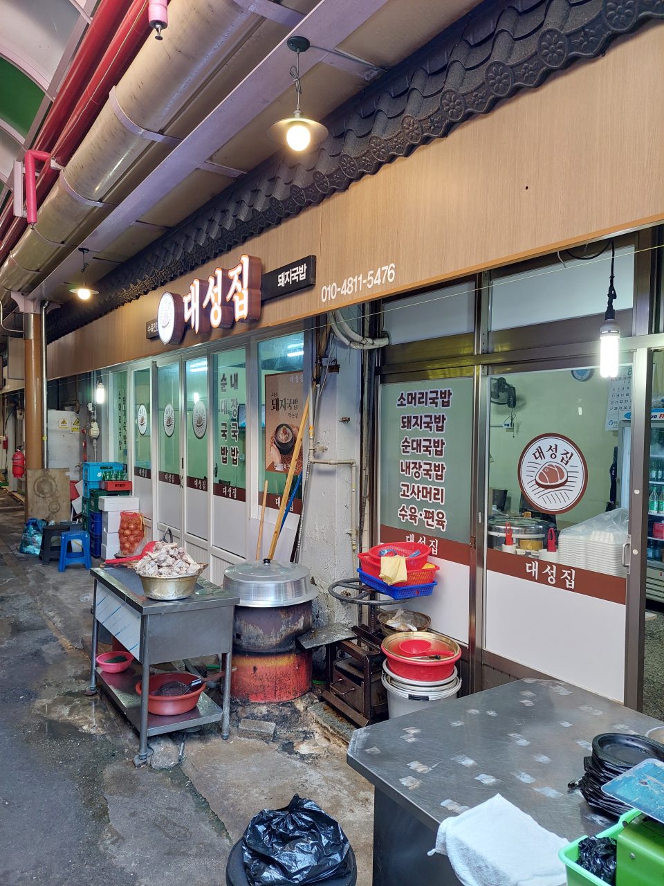 대성집 사진