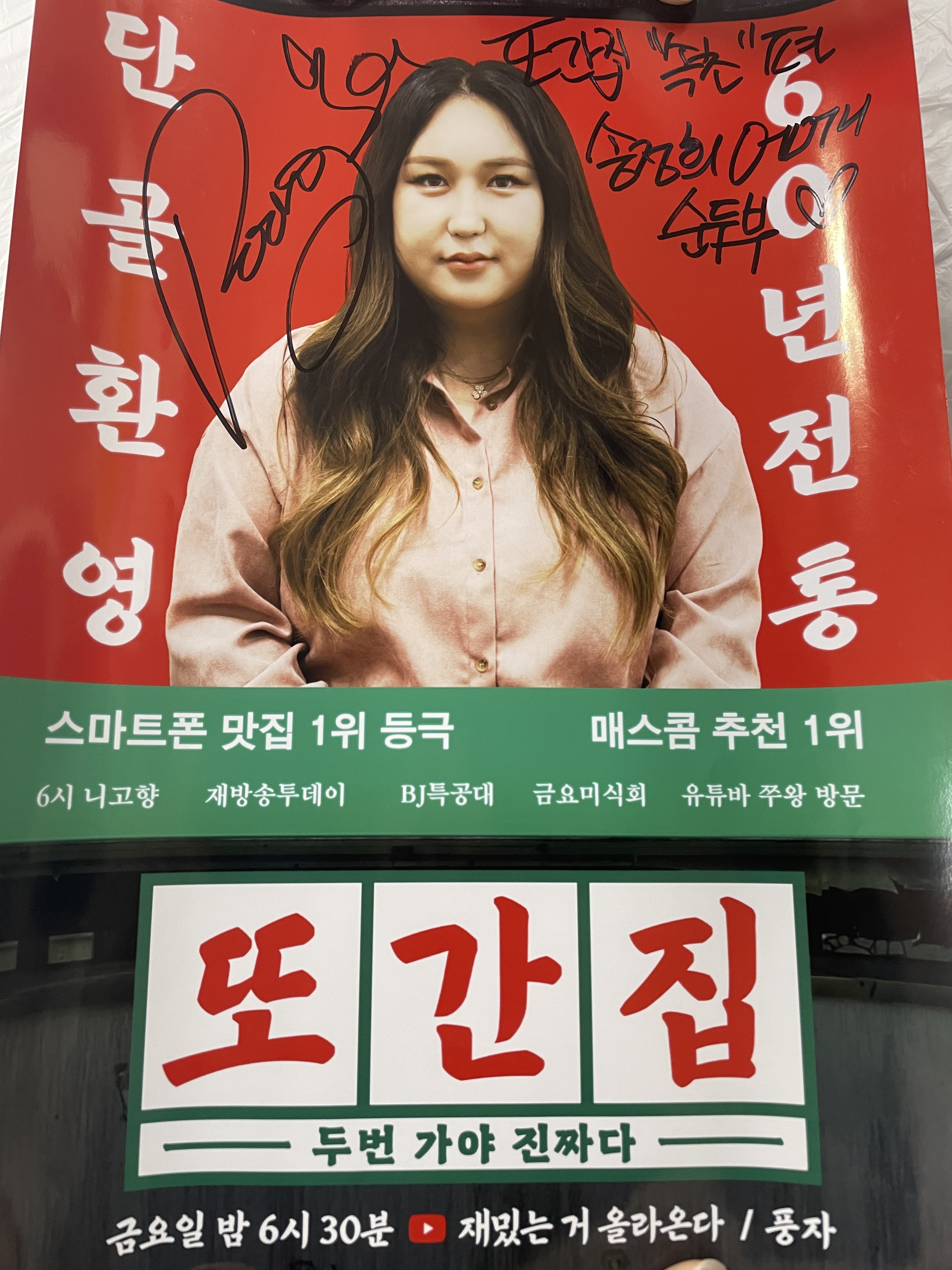 송정희어머니순두부 사진