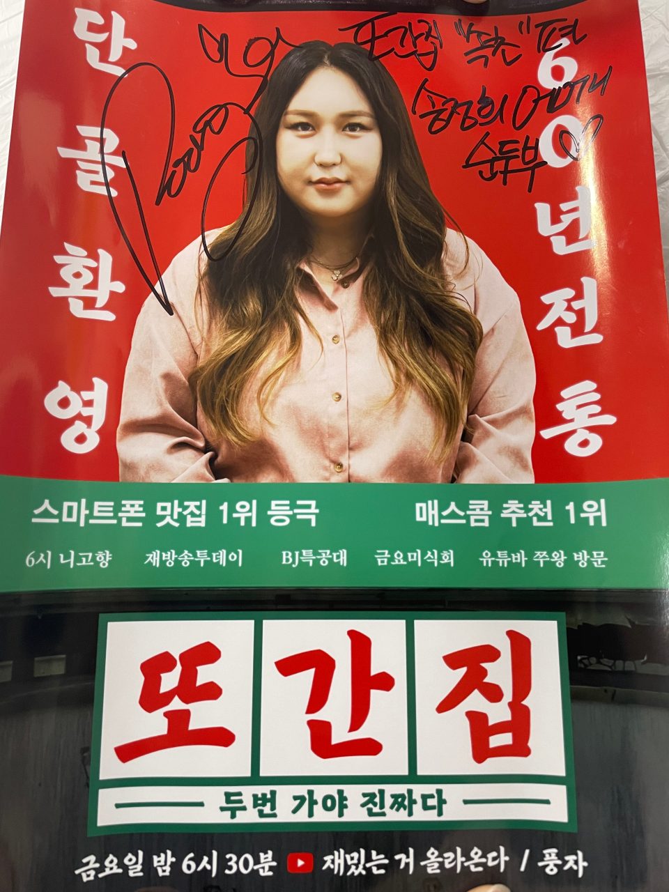 송정희어머니순두부 사진