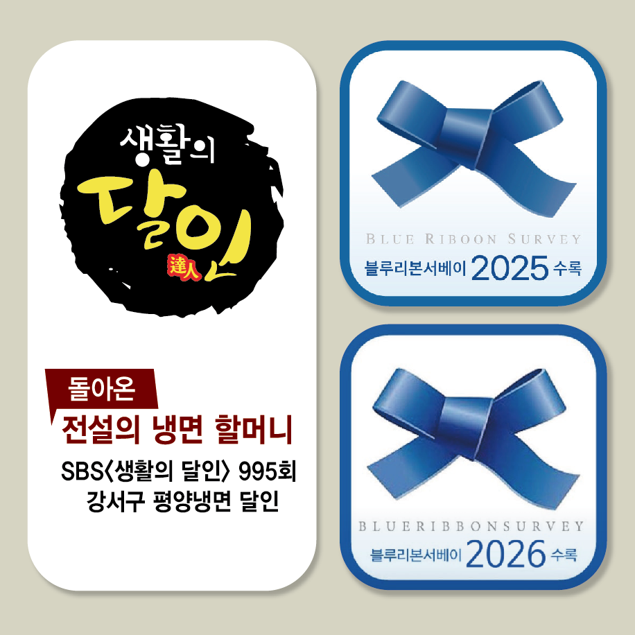 소곤면옥 양천향교본점 사진 1