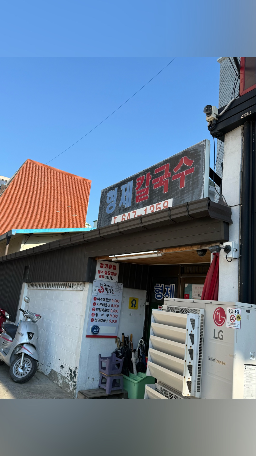 형제칼국수 사진 2