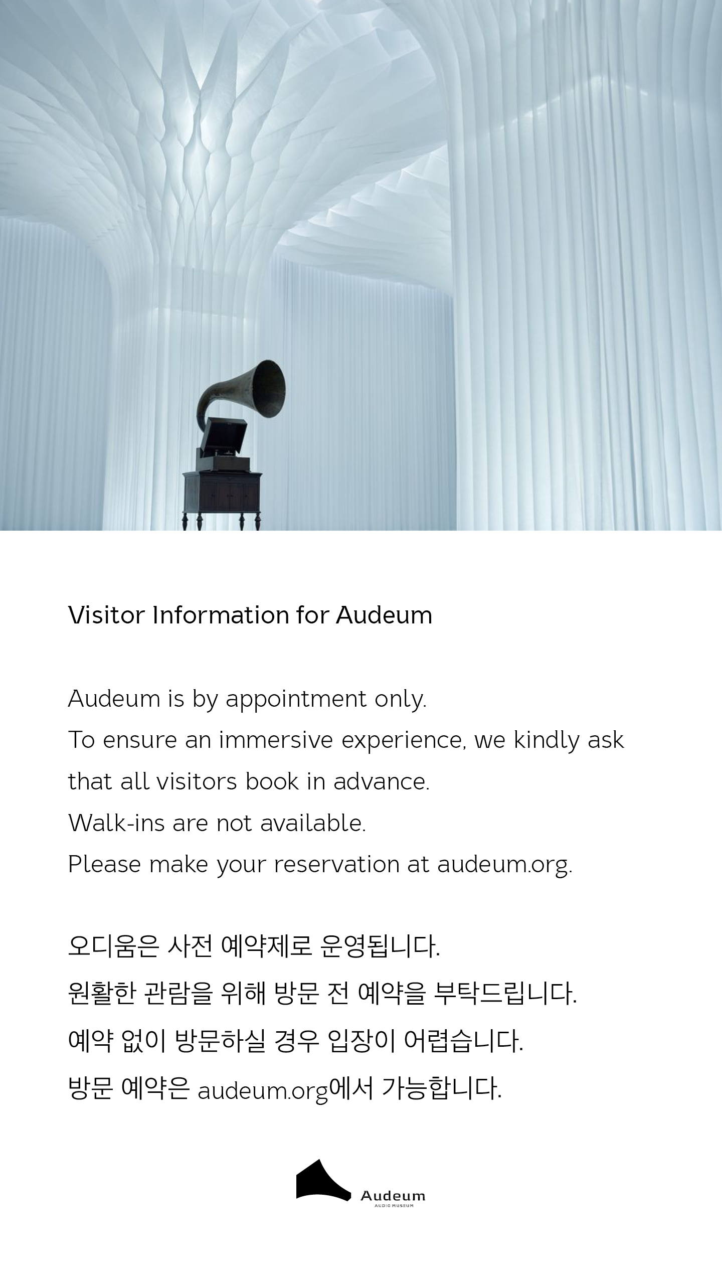 오디움 사진 4