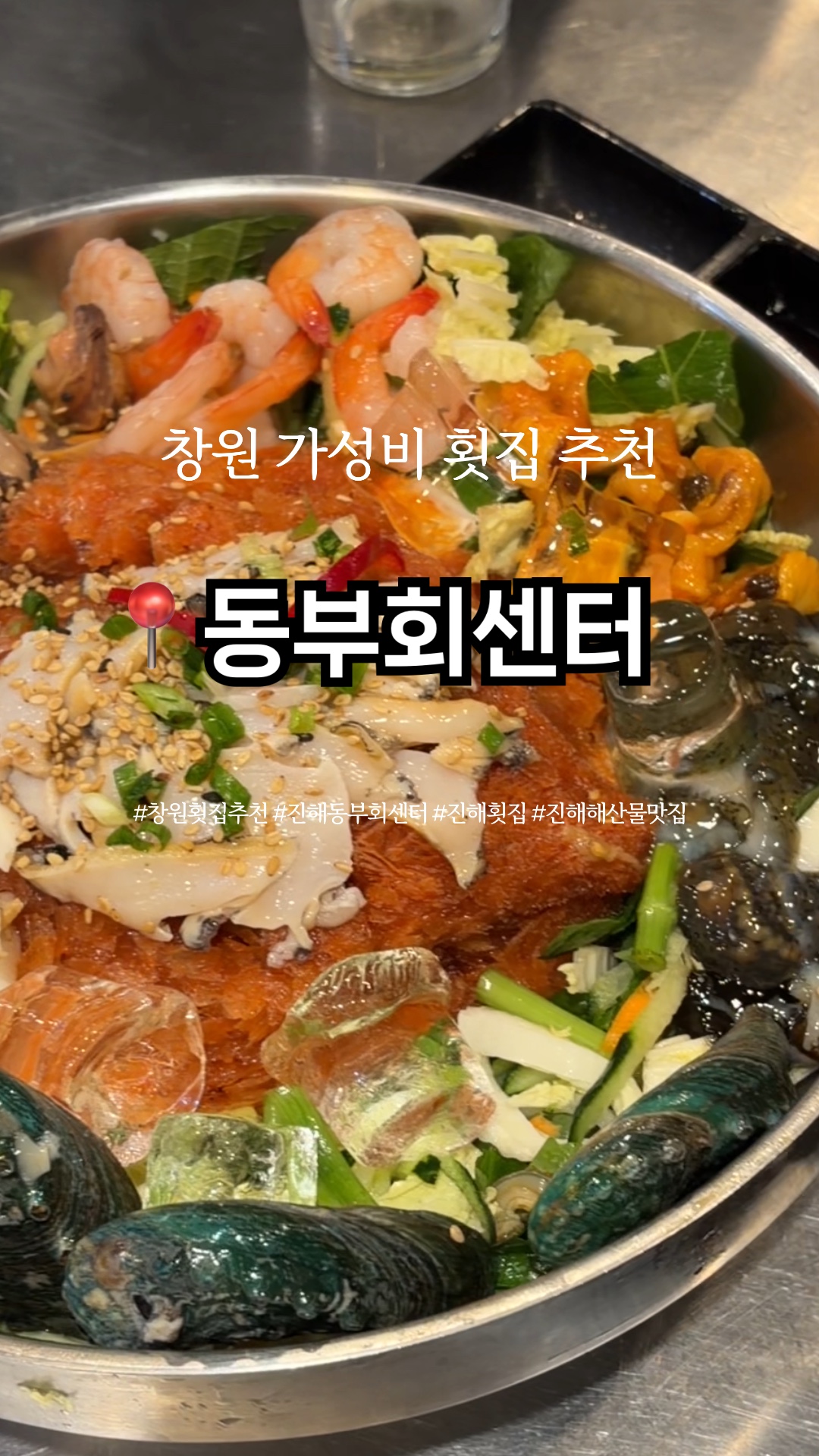 동부회센타 사진 2