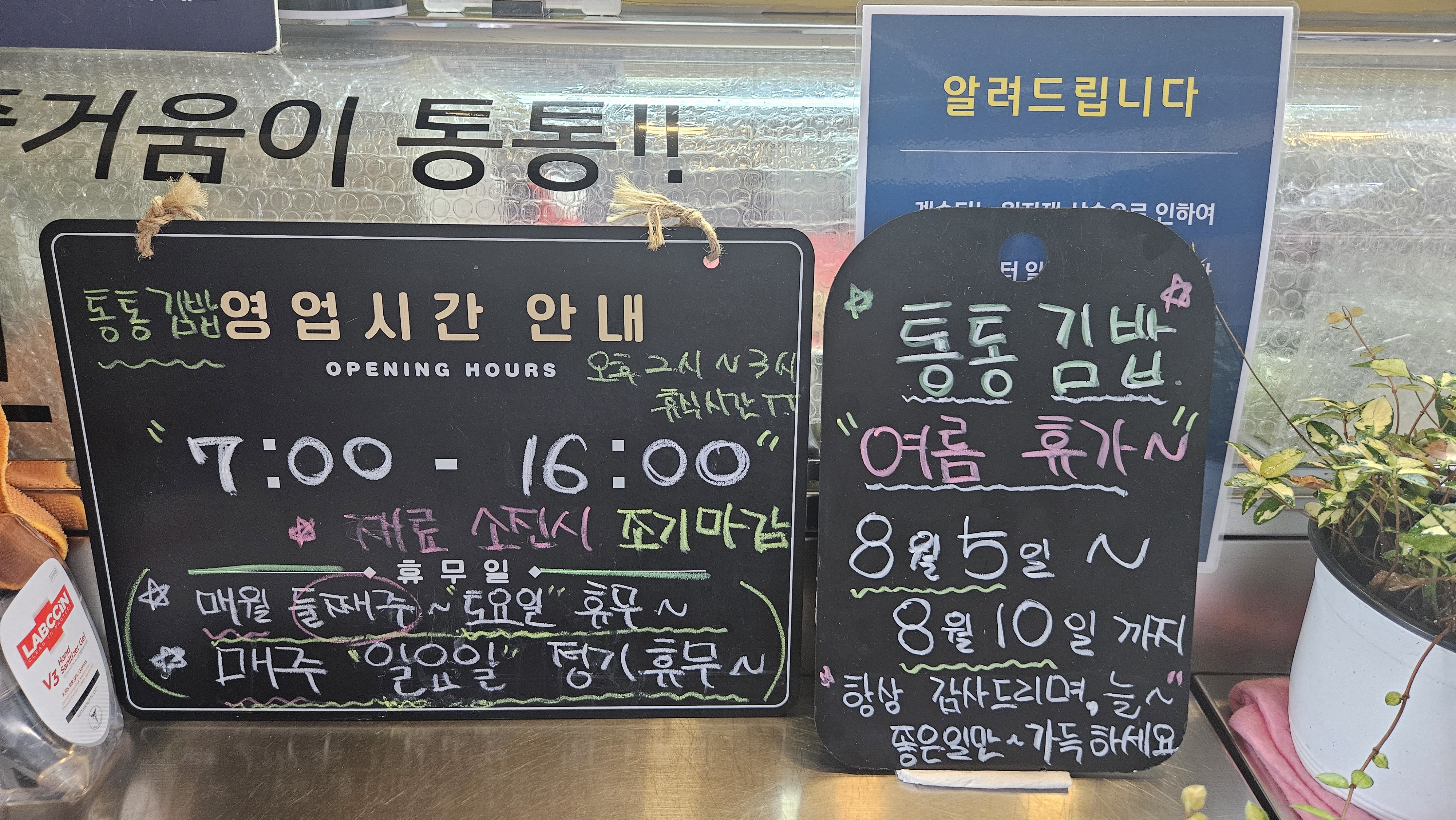 통통김밥 남대문시장점 사진 3