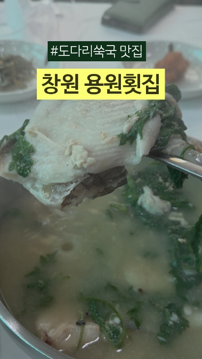 용원횟집 사진 2
