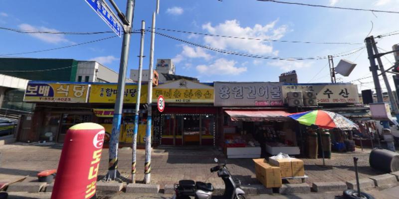 조은수산 사진 2