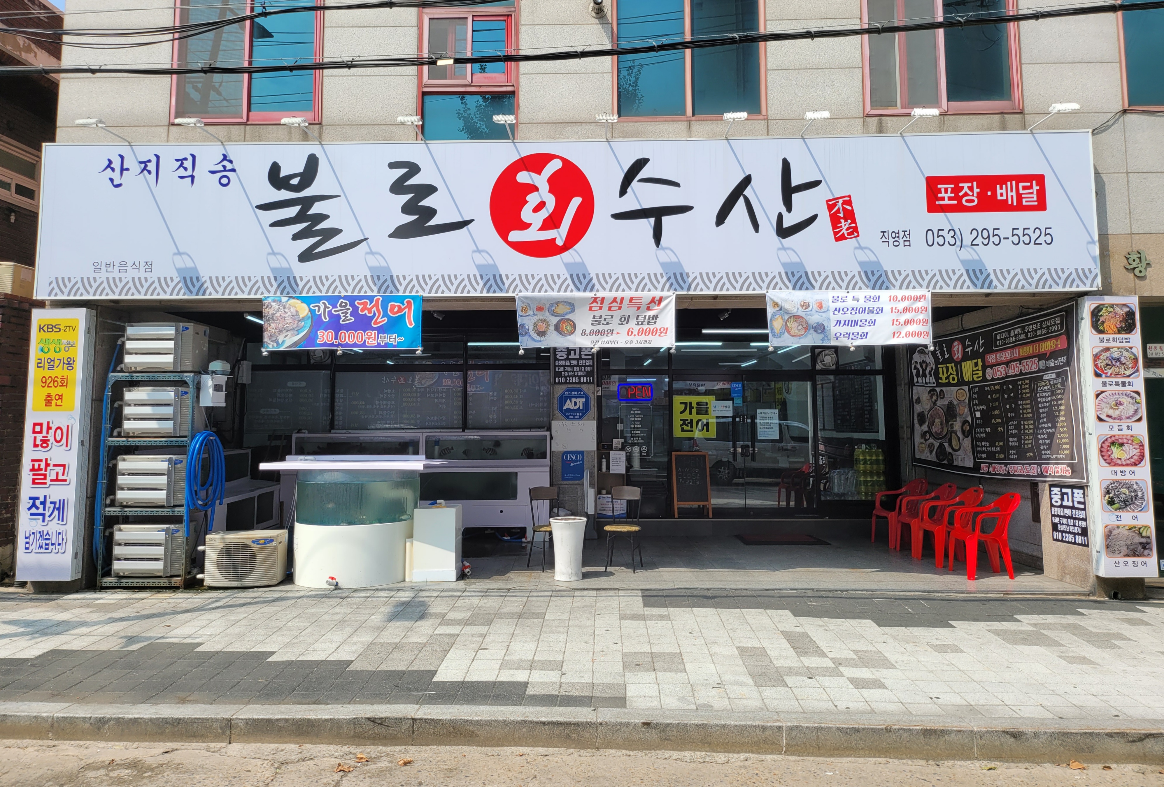불로회수산 직영점 사진 3