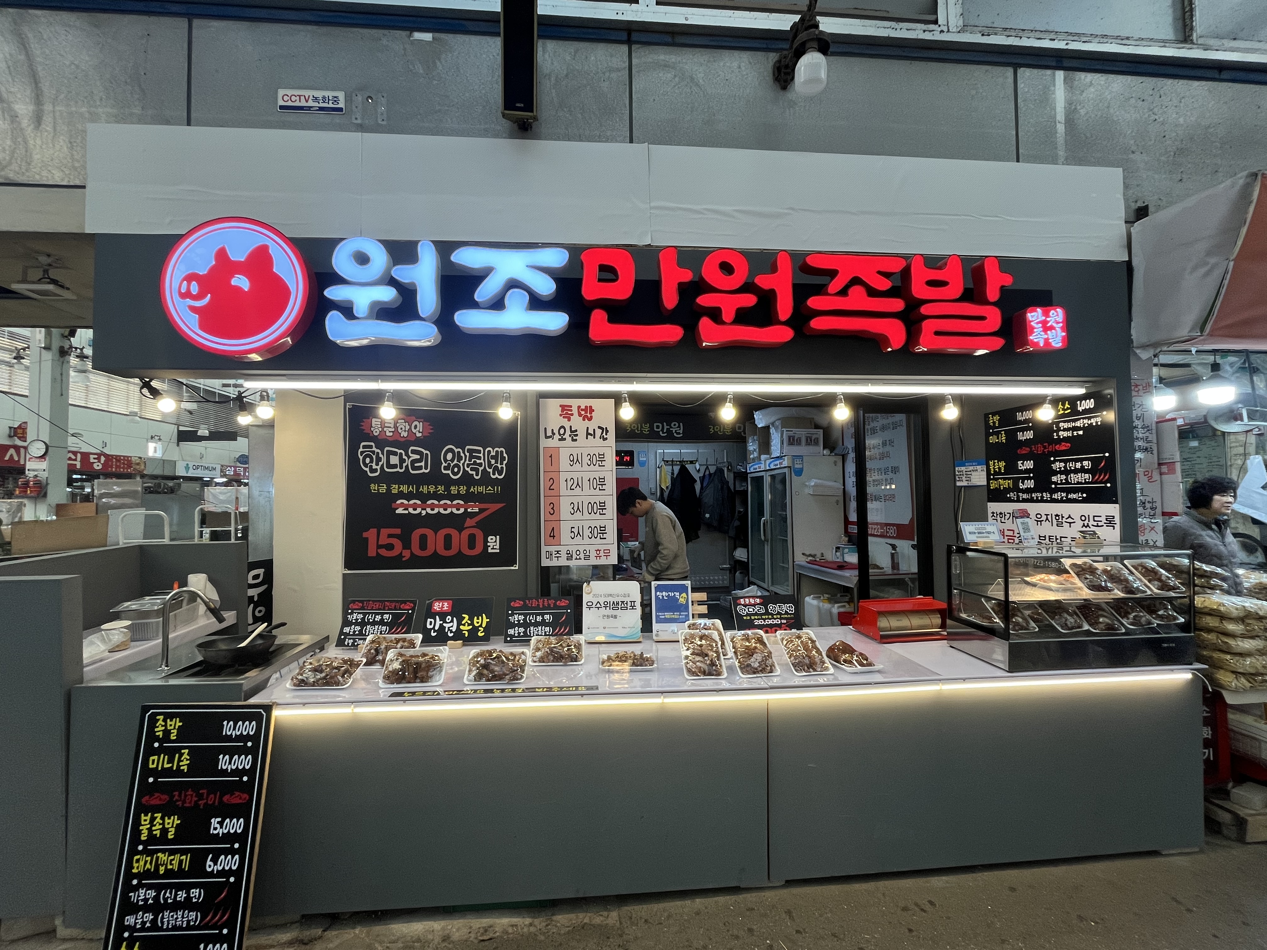 만원족발 사진 1