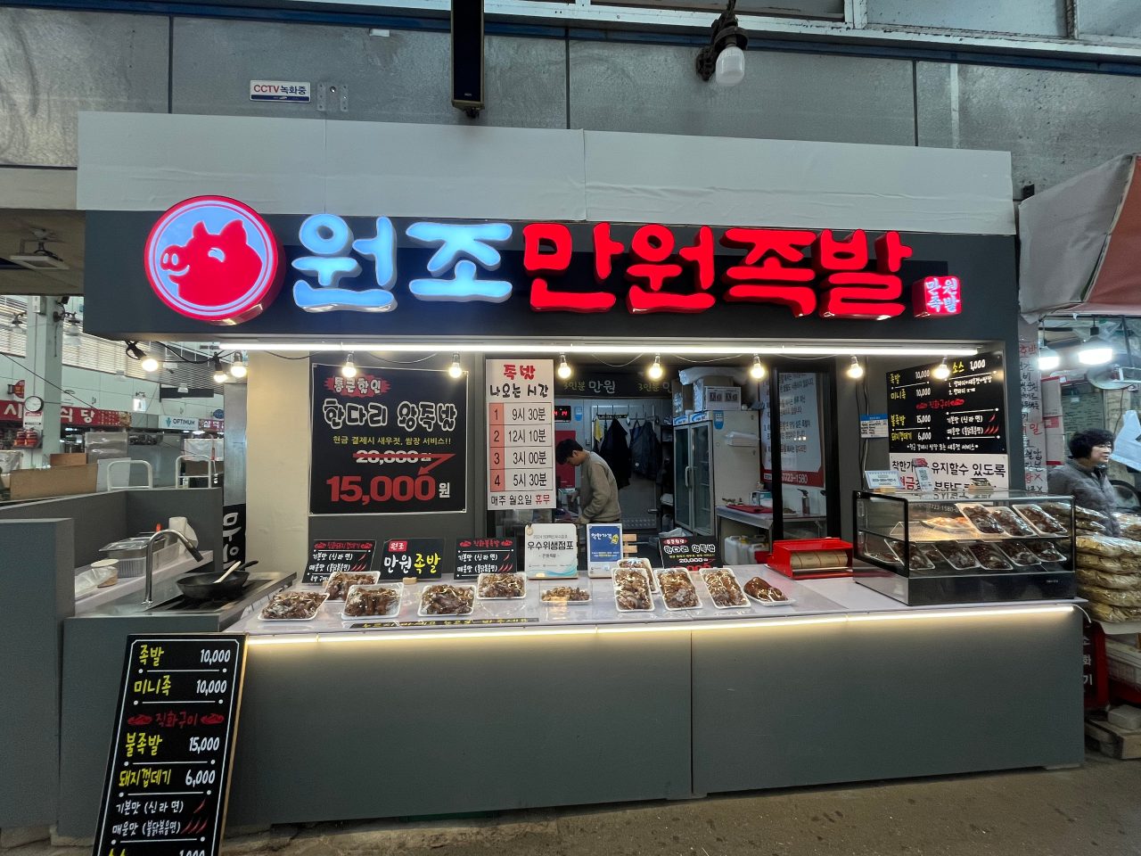 만원족발 사진