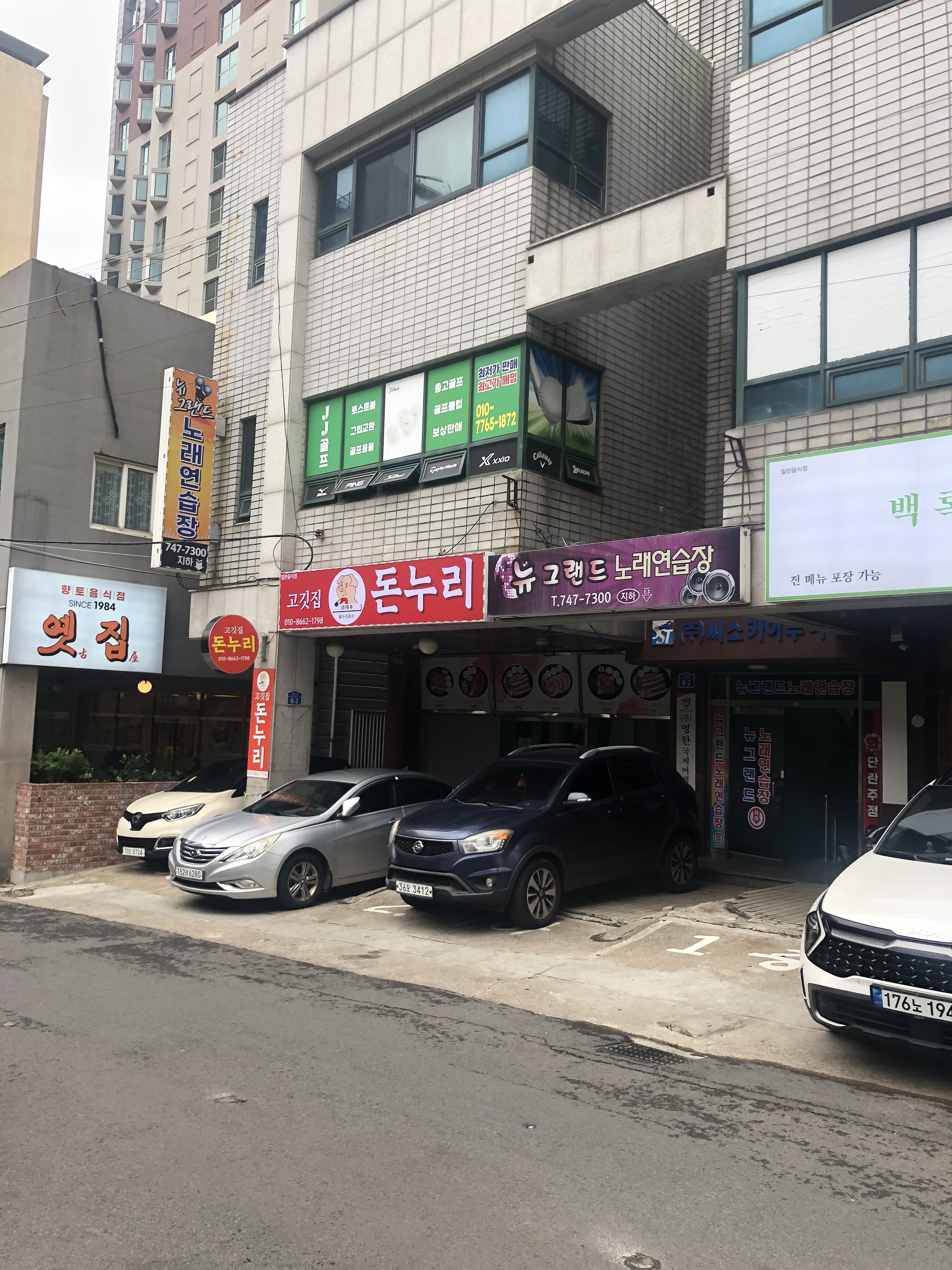 고깃집돈누리 사진 1