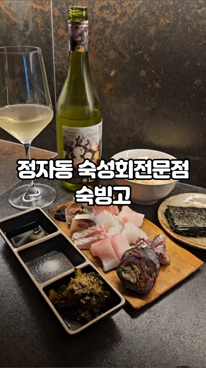 숙빙고 사진 2