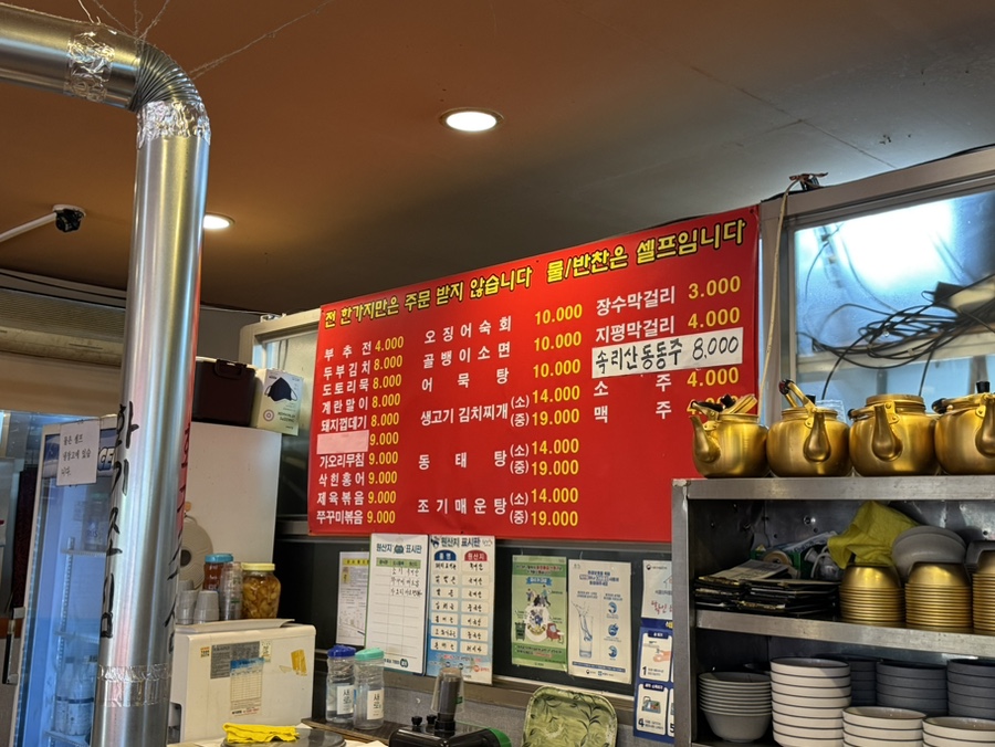 시골막걸리 사진 5