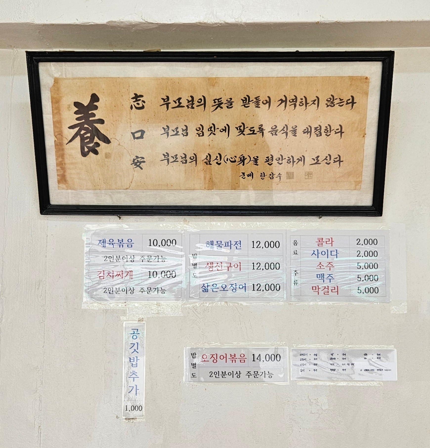 월성분식 사진 1