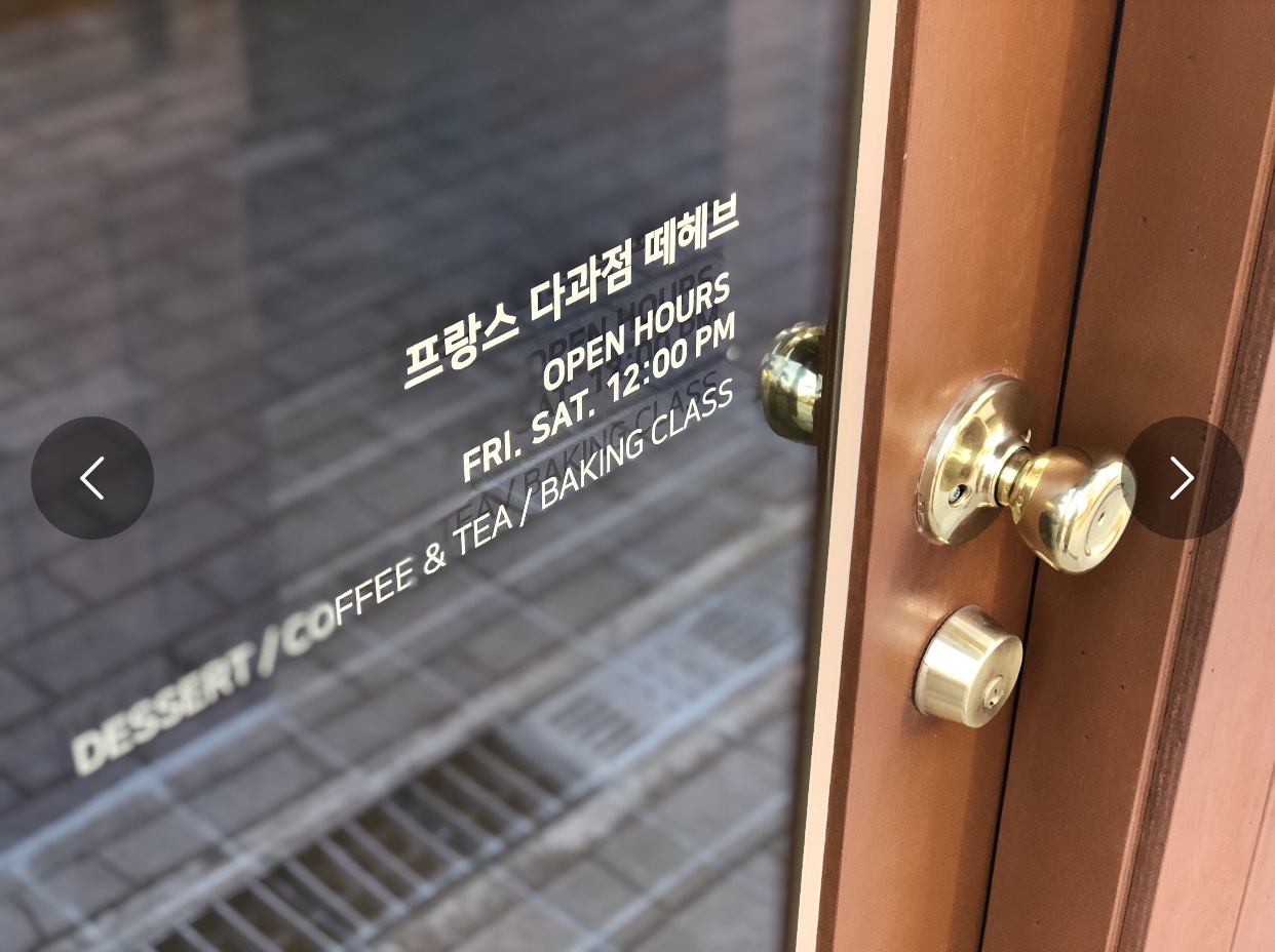 떼헤브 사진 2