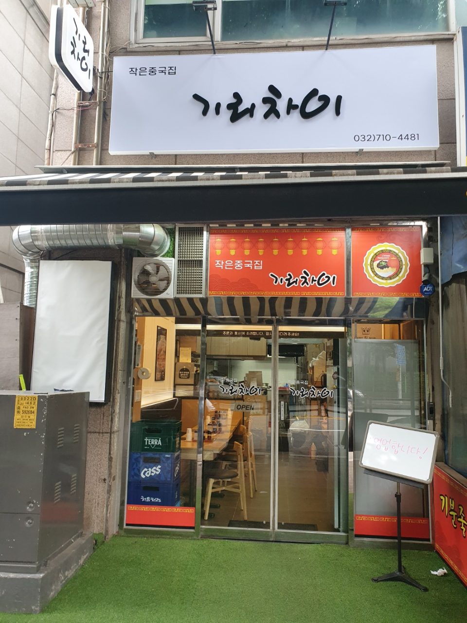 기리차이 사진