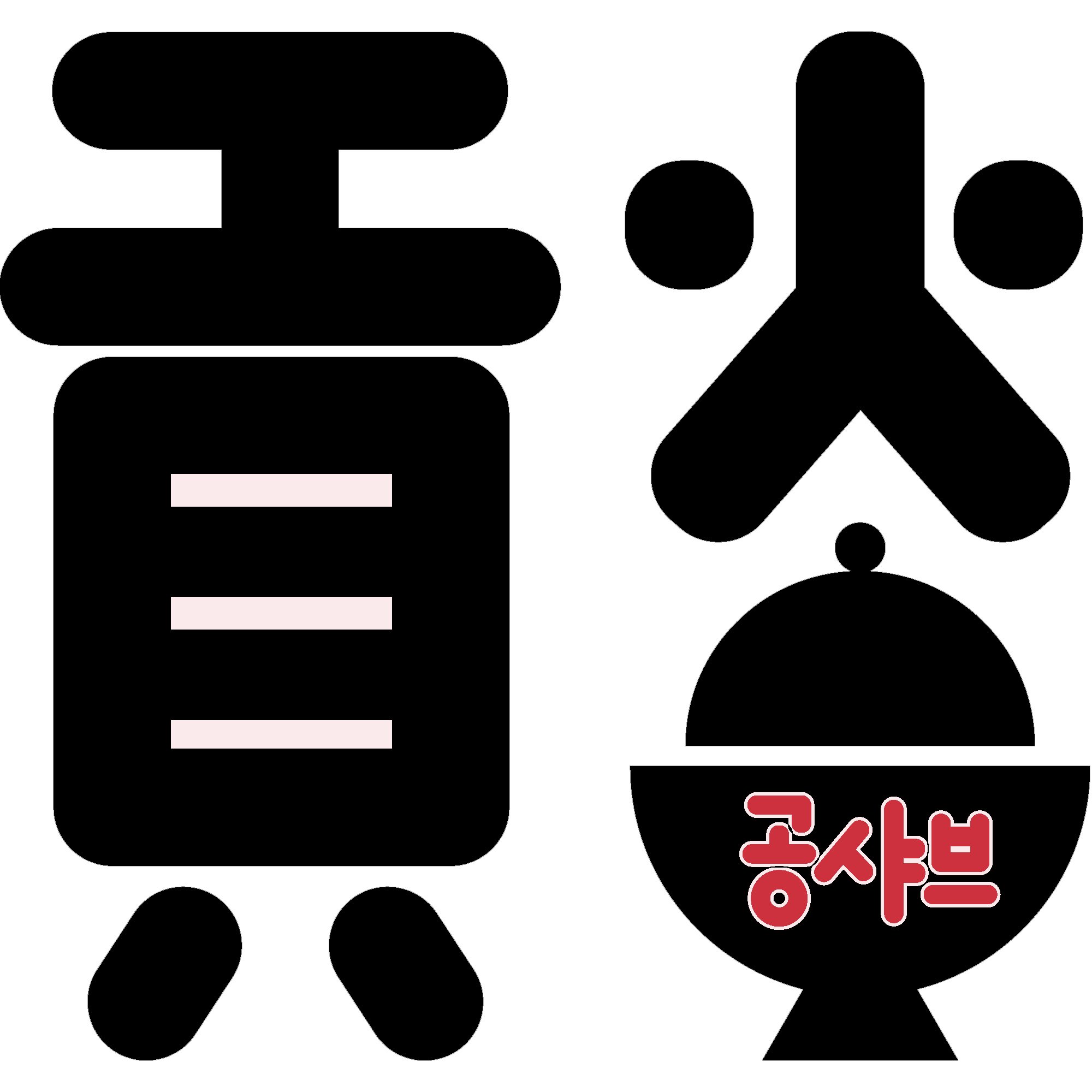공샤브 사진 1