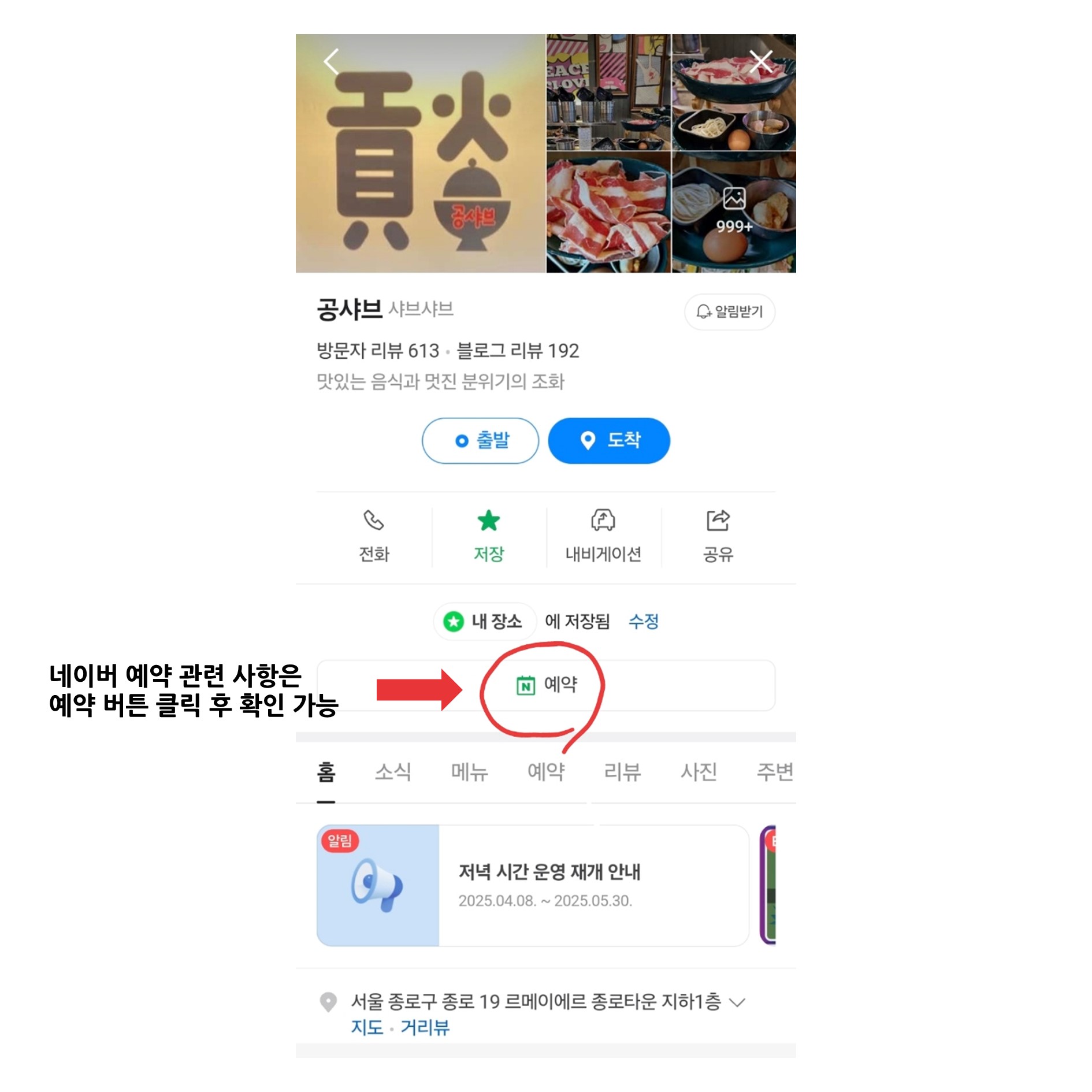 공샤브 사진 3