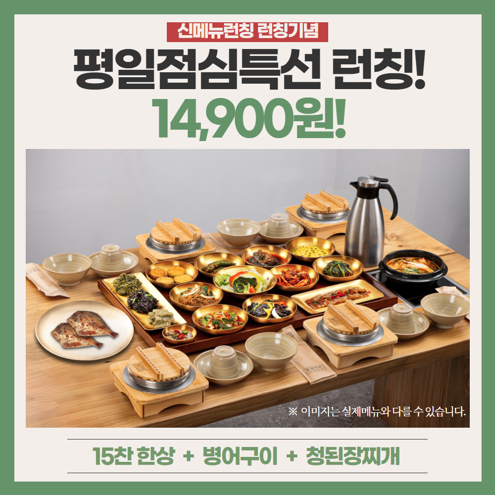 들밥차반 안산선부점 사진 1