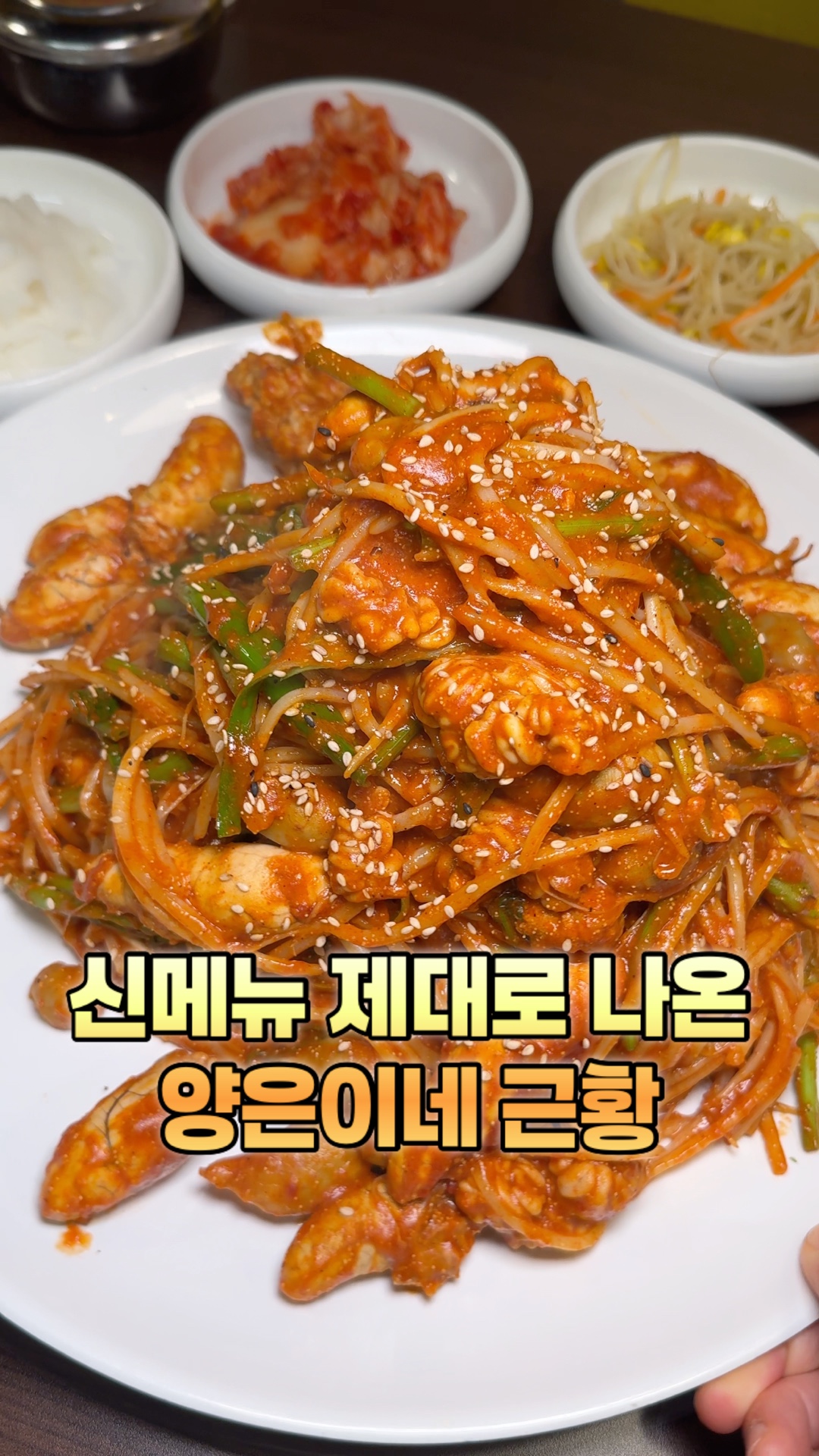 양은이네 신도림본점 사진 2