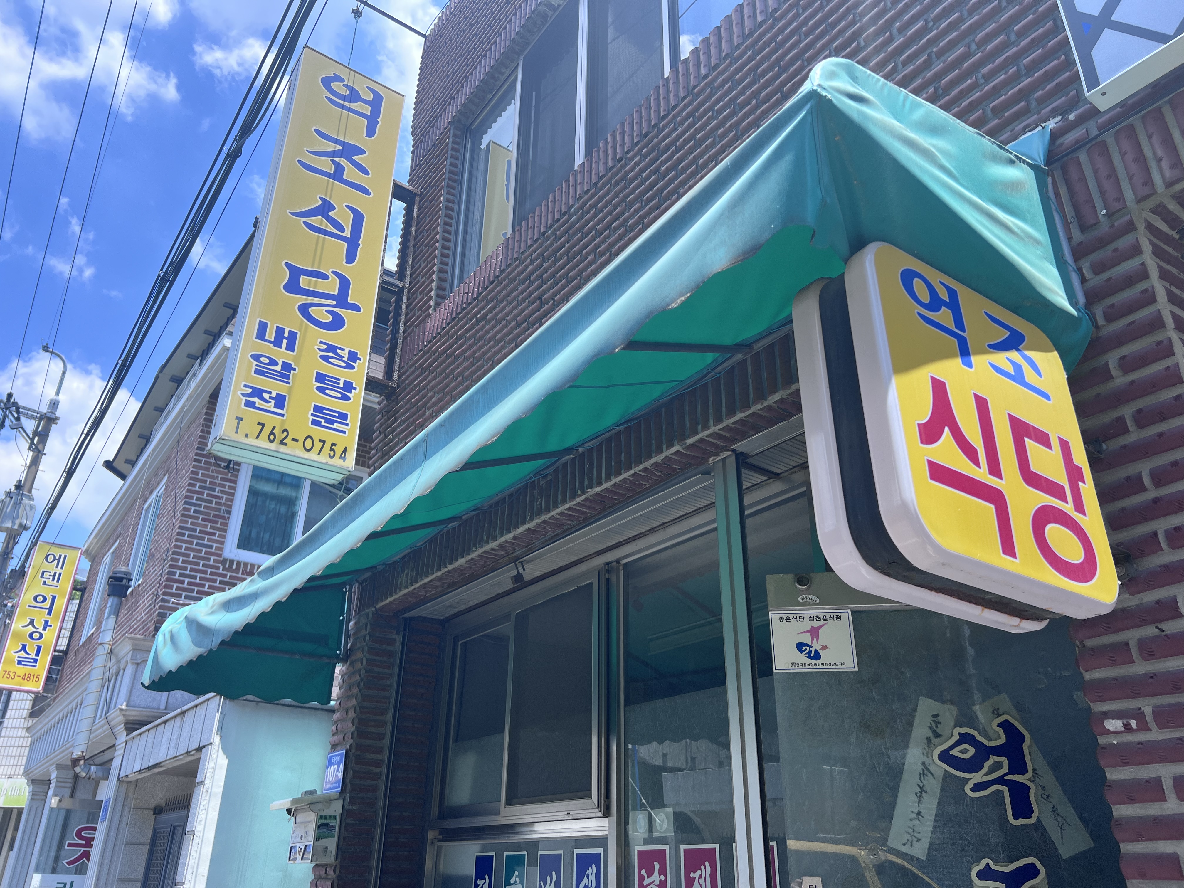 억조식당 사진 5