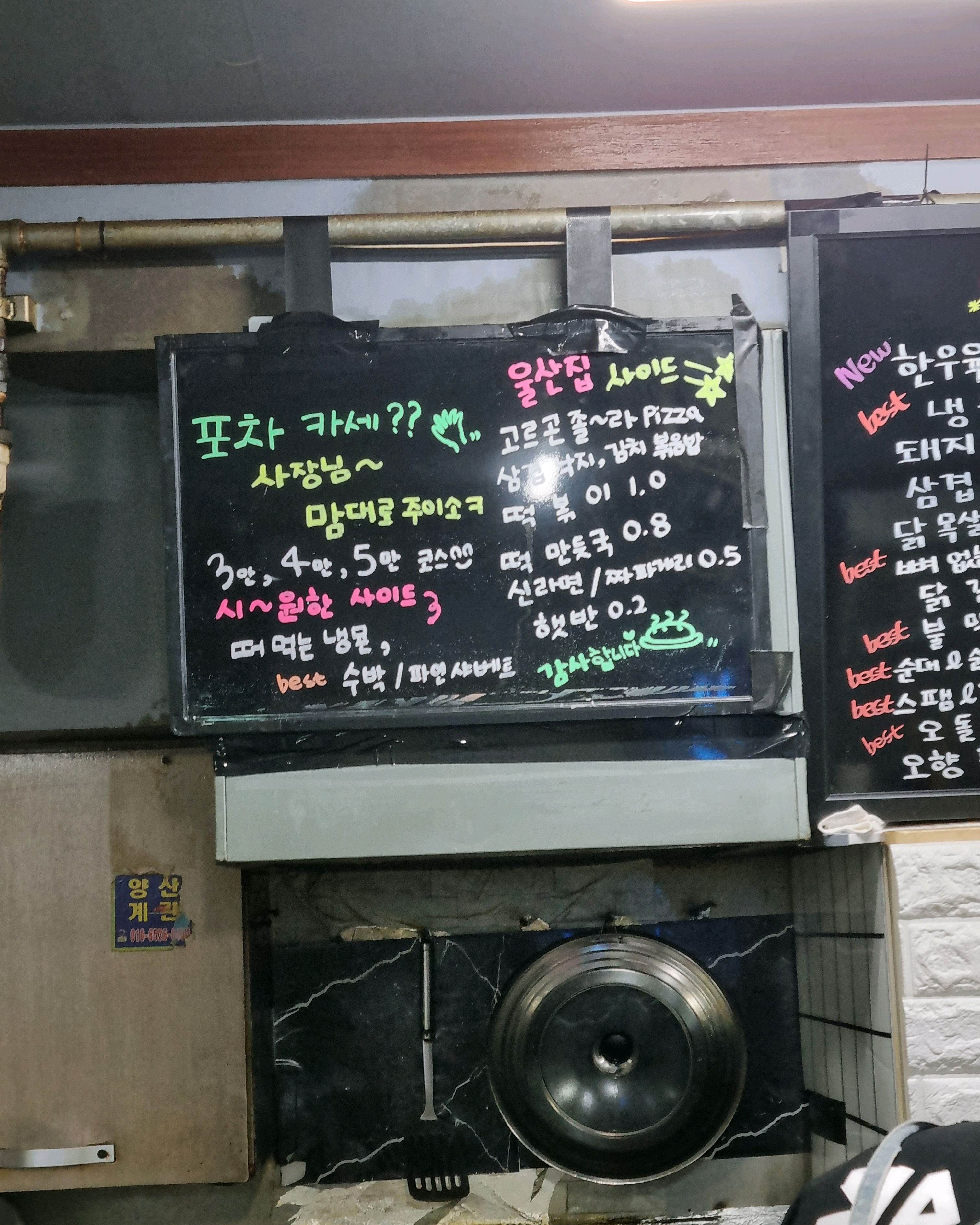 옛날온천포장센터 사진 5
