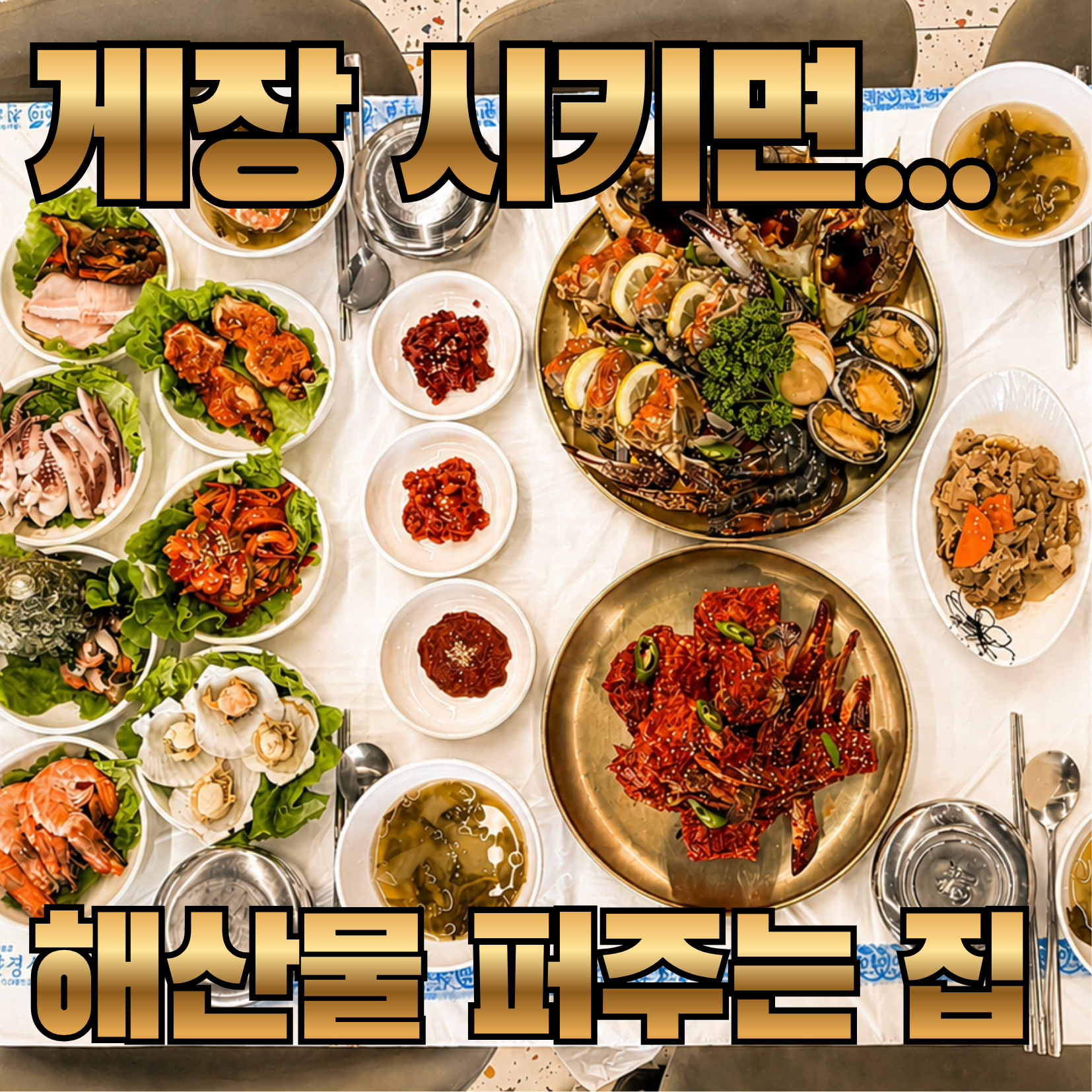 여수갈치조림 낭만별식 엑스포점 사진