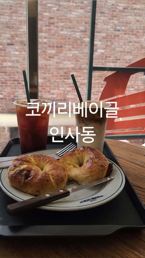코끼리베이글 인사동 사진 2