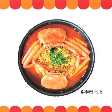 속초홍게라면 사진 3