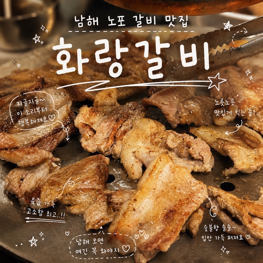화랑갈비 사진 4