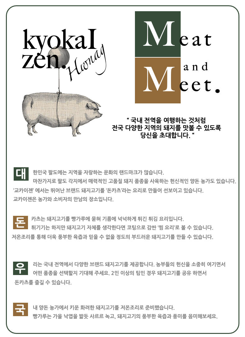 교카이젠 사진 3