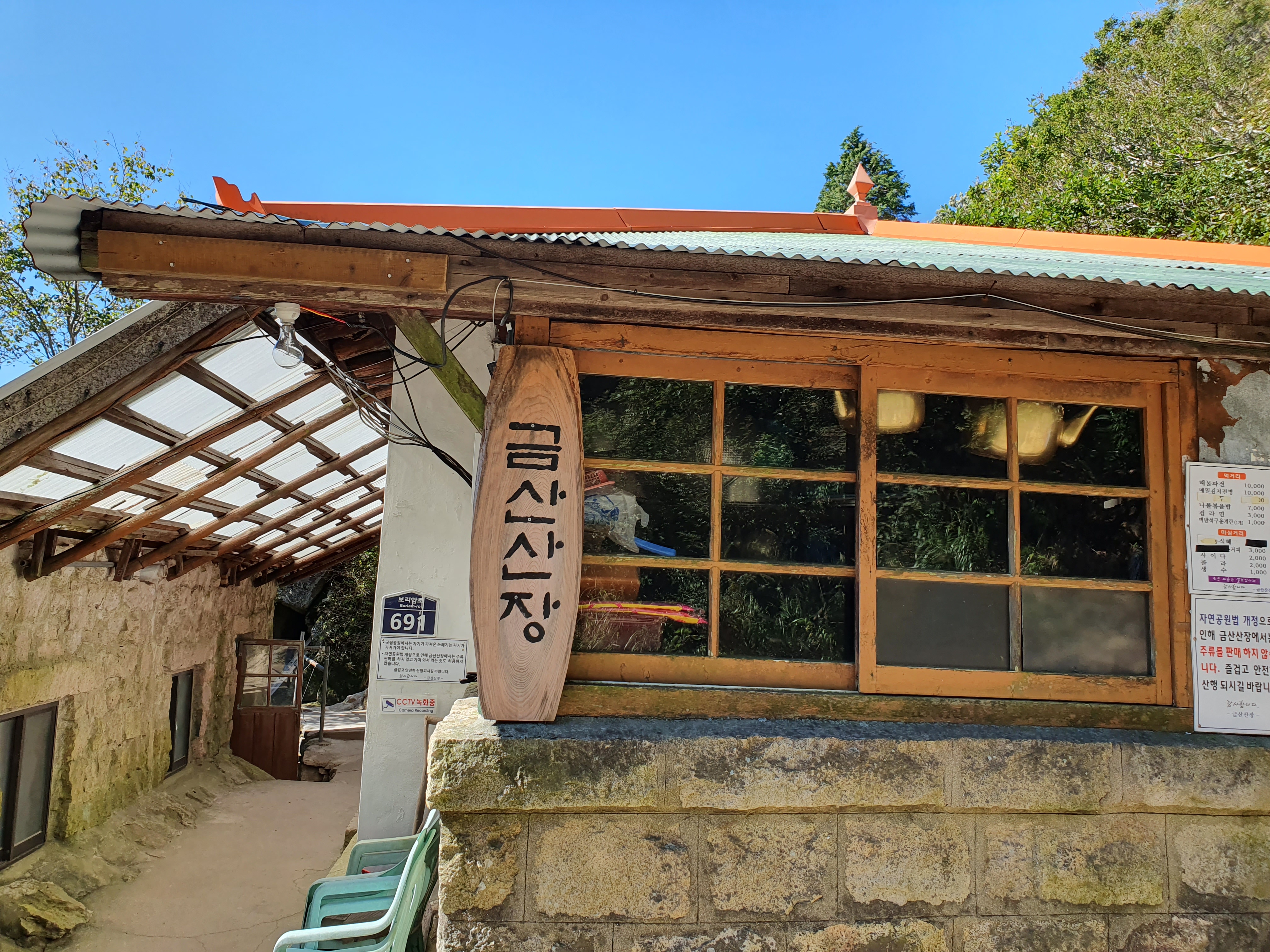 금산산장 사진 1