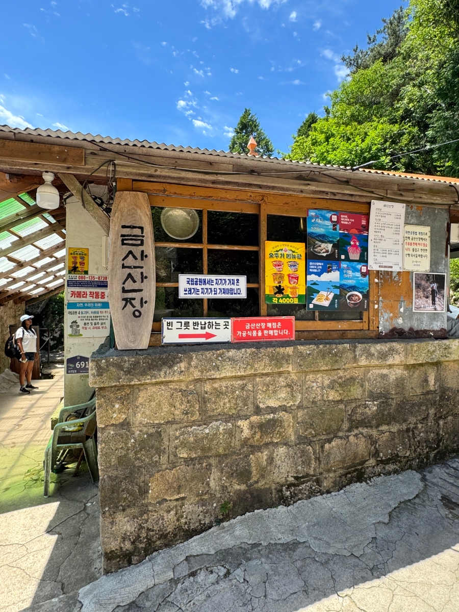 금산산장 사진 5