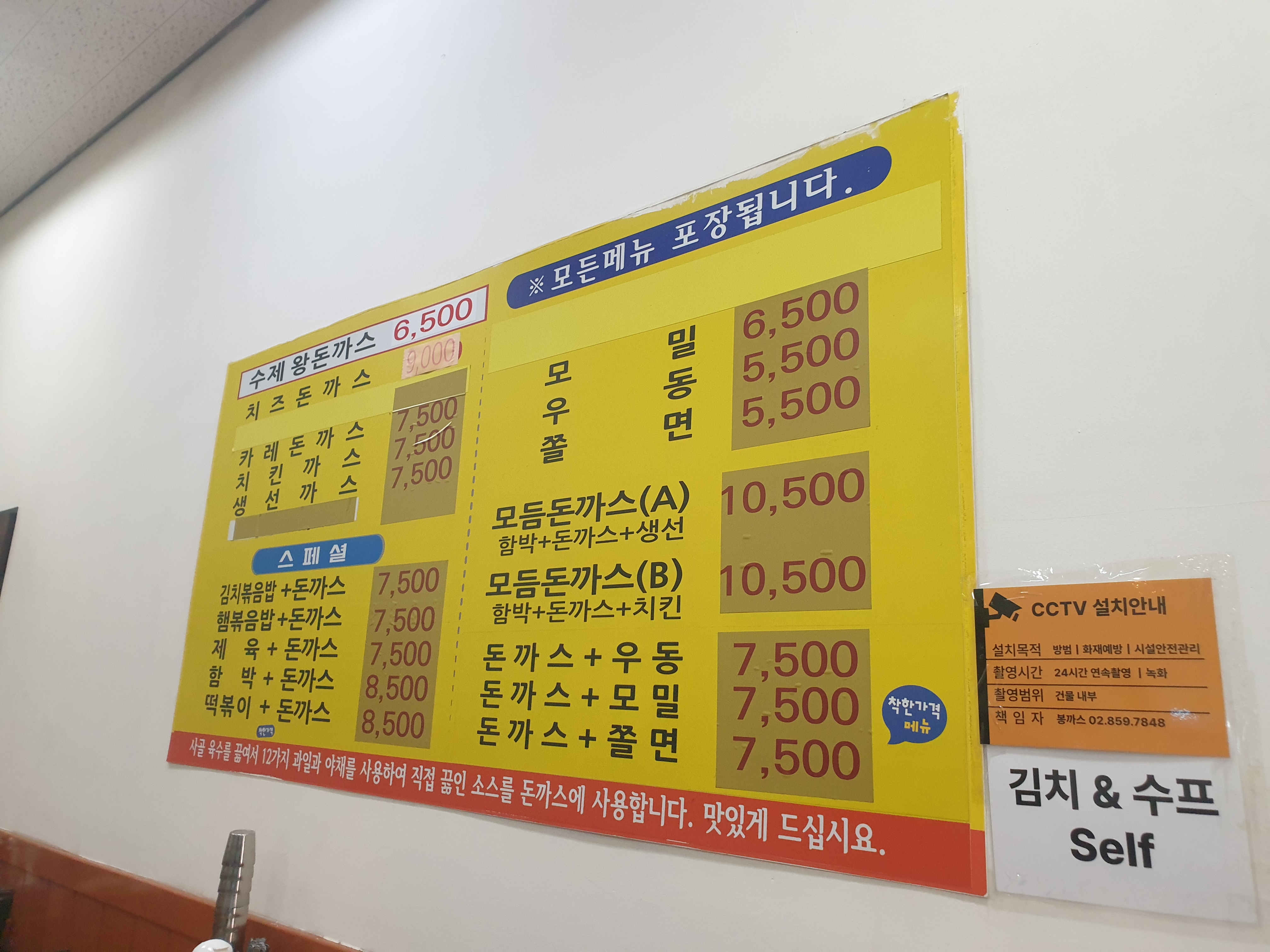 봉까스 사진 5