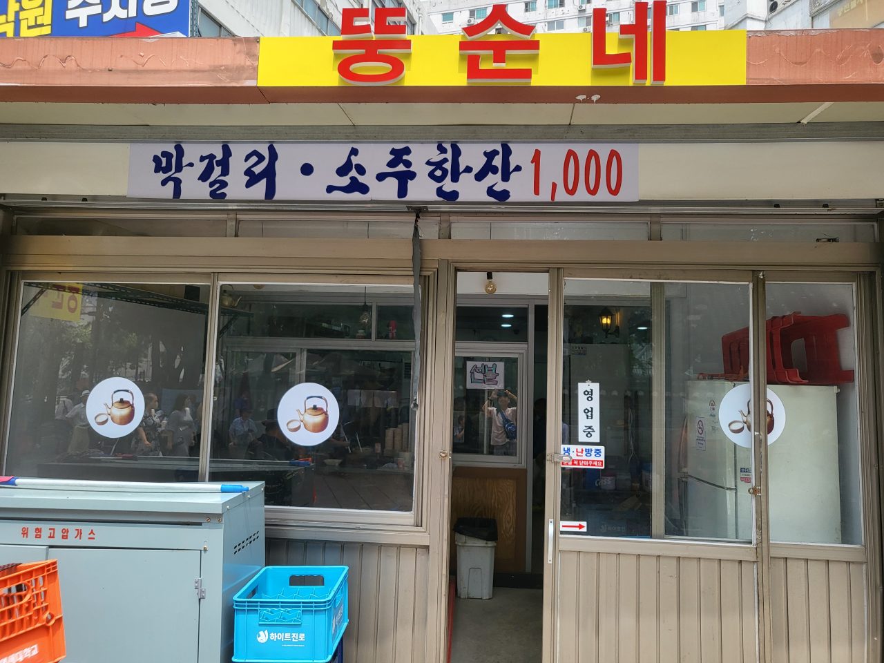 뚱순네 사진