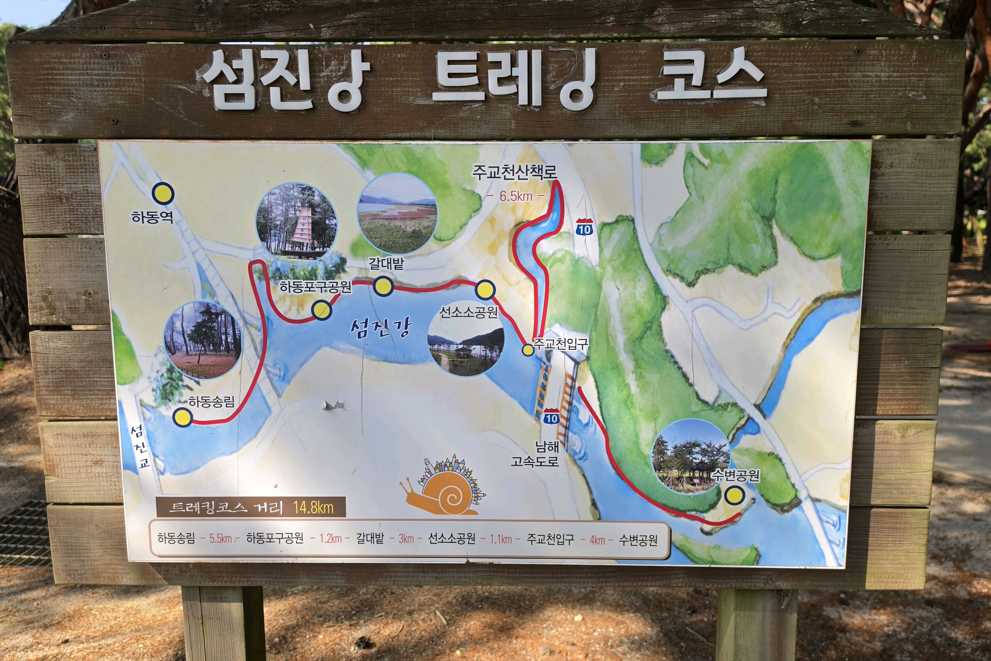 하동송림공원 사진 2