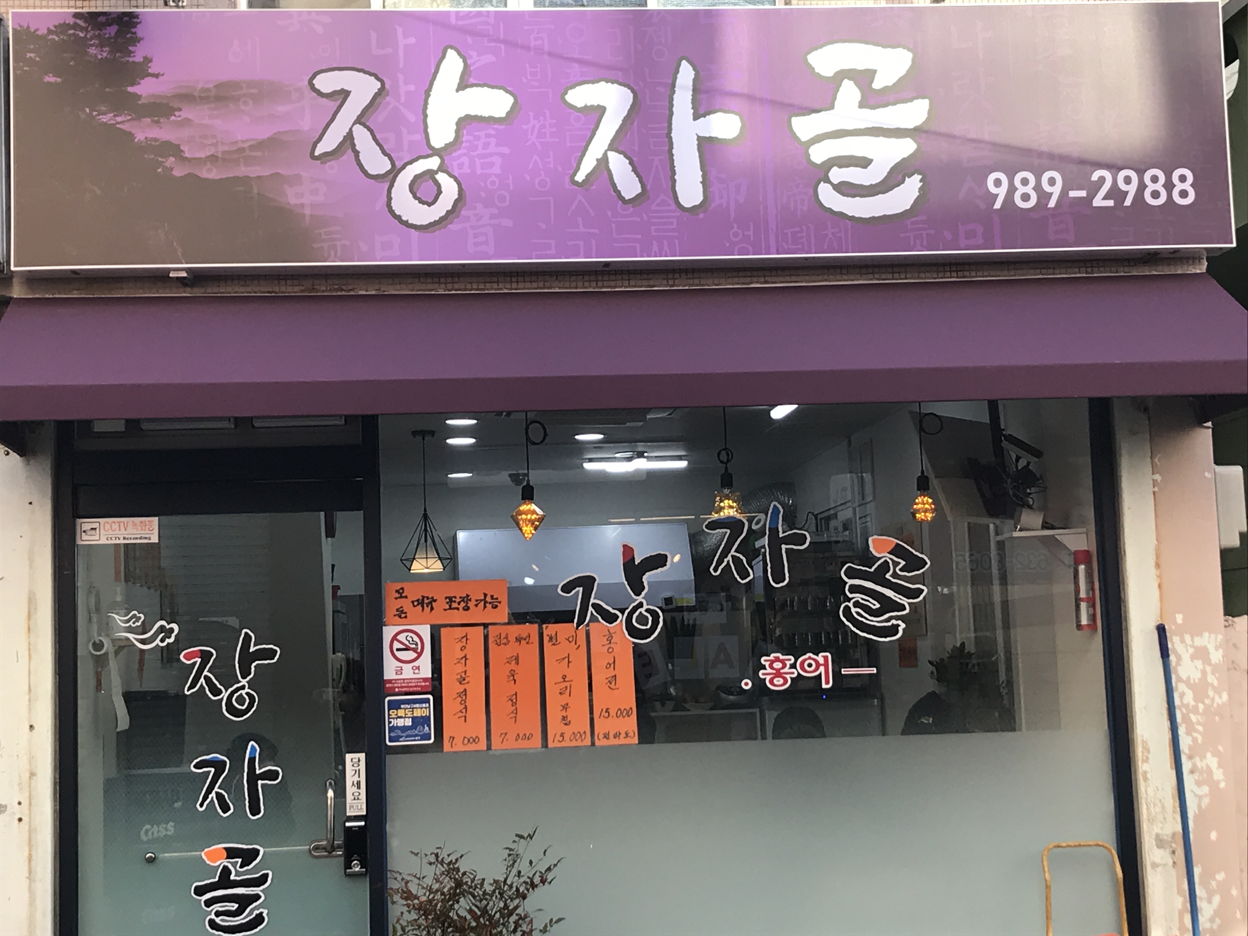 장자골 사진