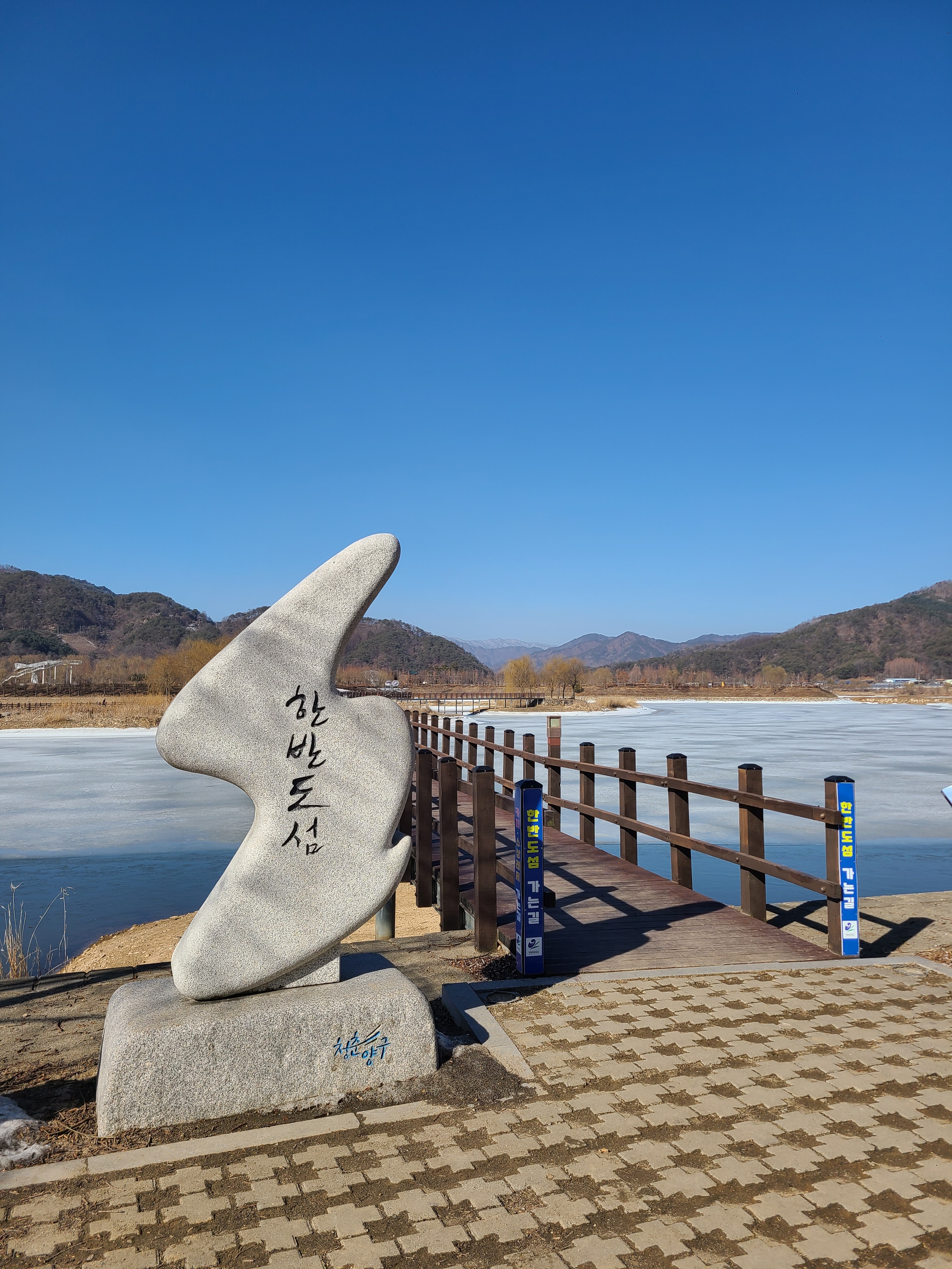 한반도섬 사진 1