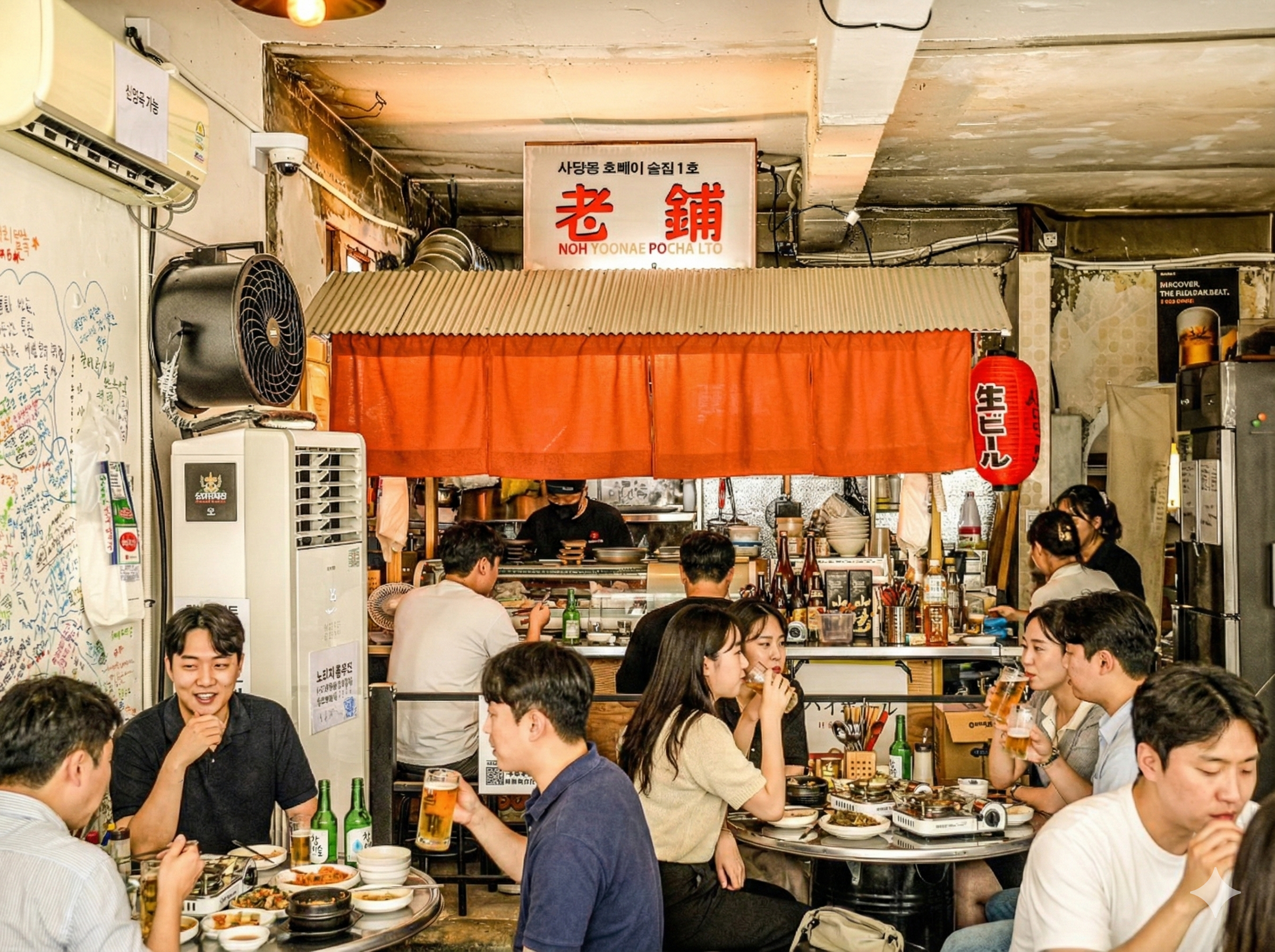 사당역포차 노포 사진