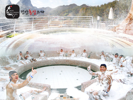 진안홍삼스파 사진
