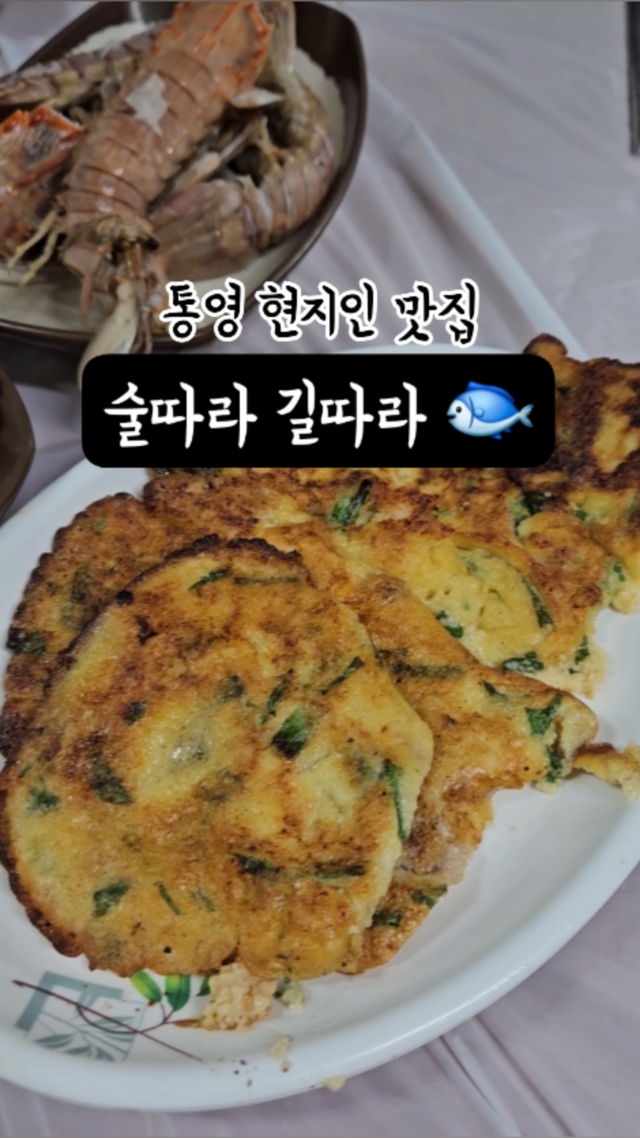 술따라길따라 사진 3