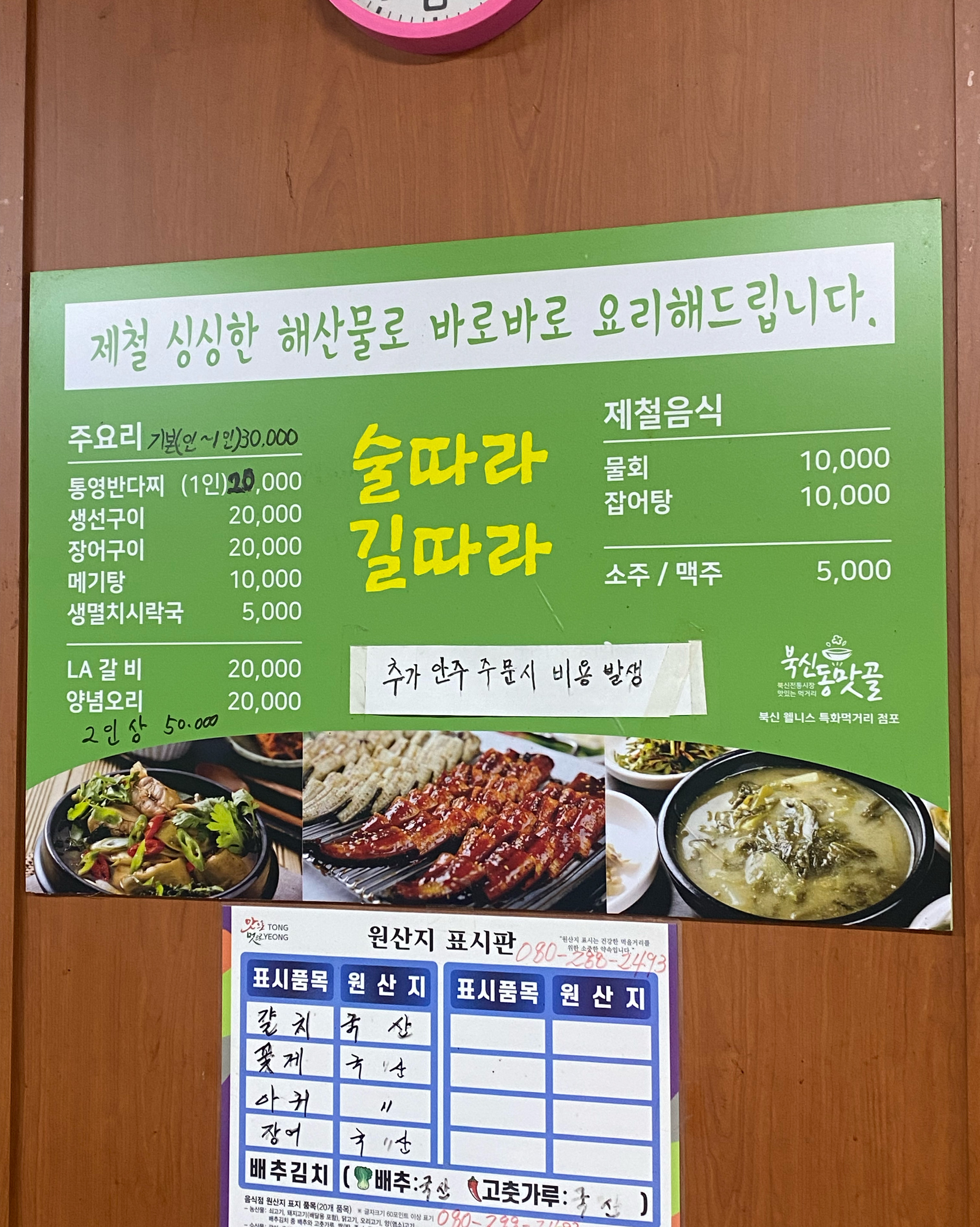 술따라길따라 사진 4