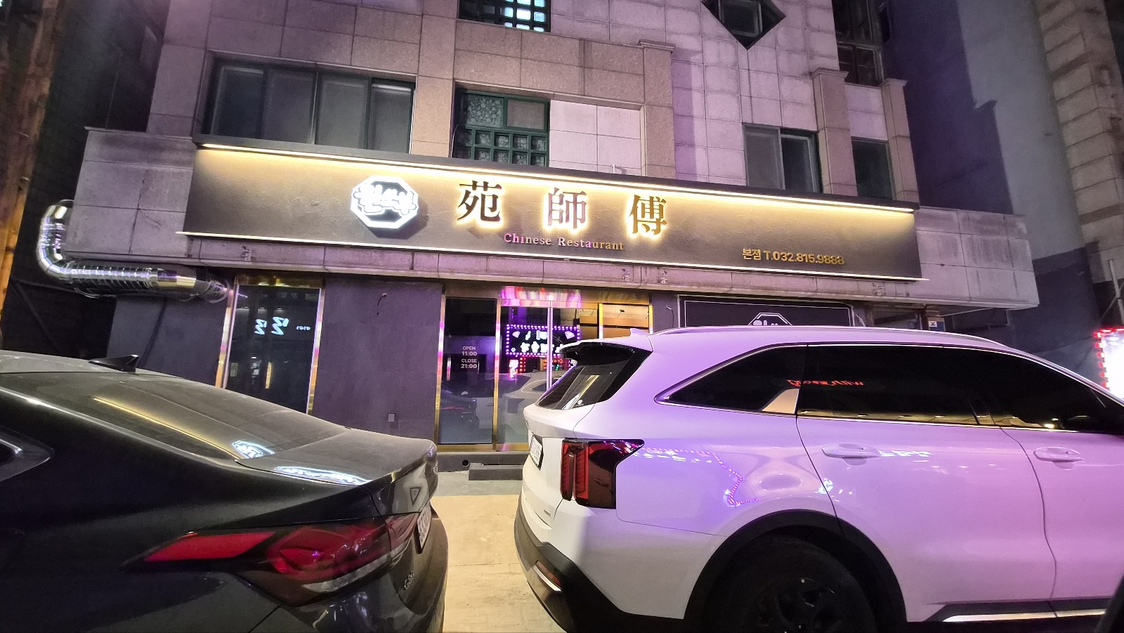 원쓰부 사진 3