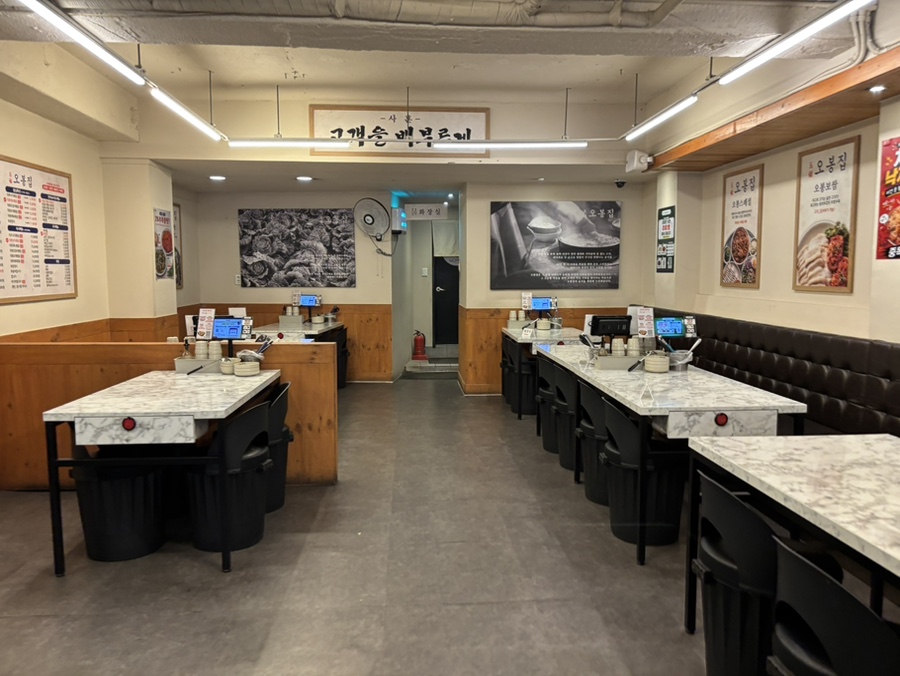 오봉집 종로점 사진 3