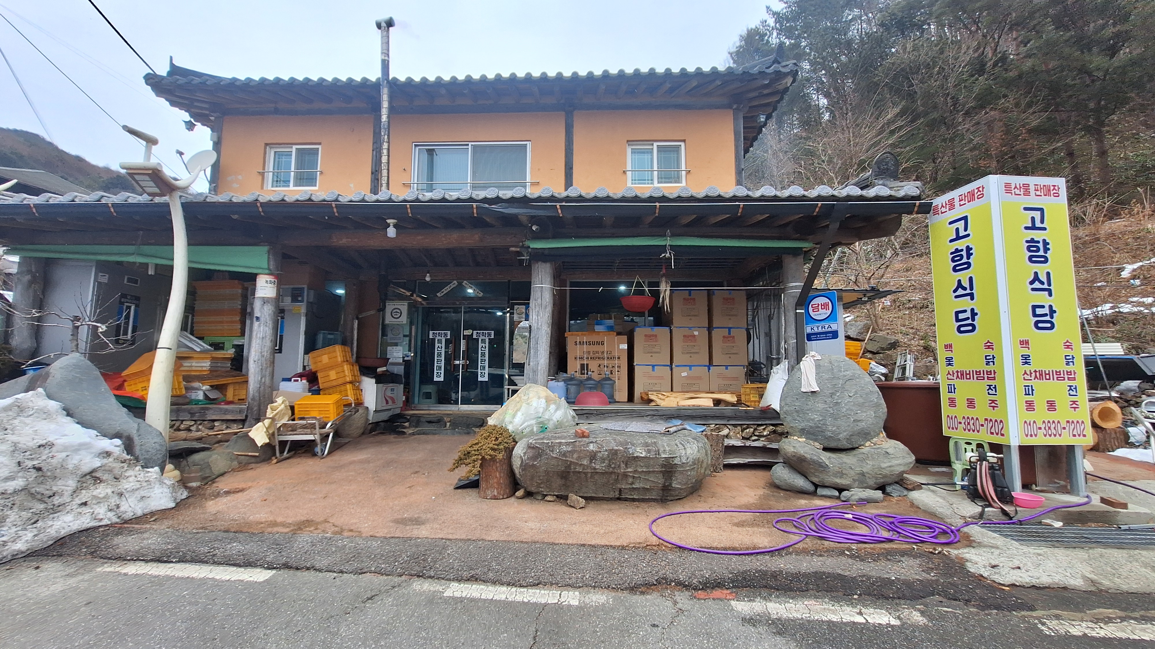 고향식당 사진 1