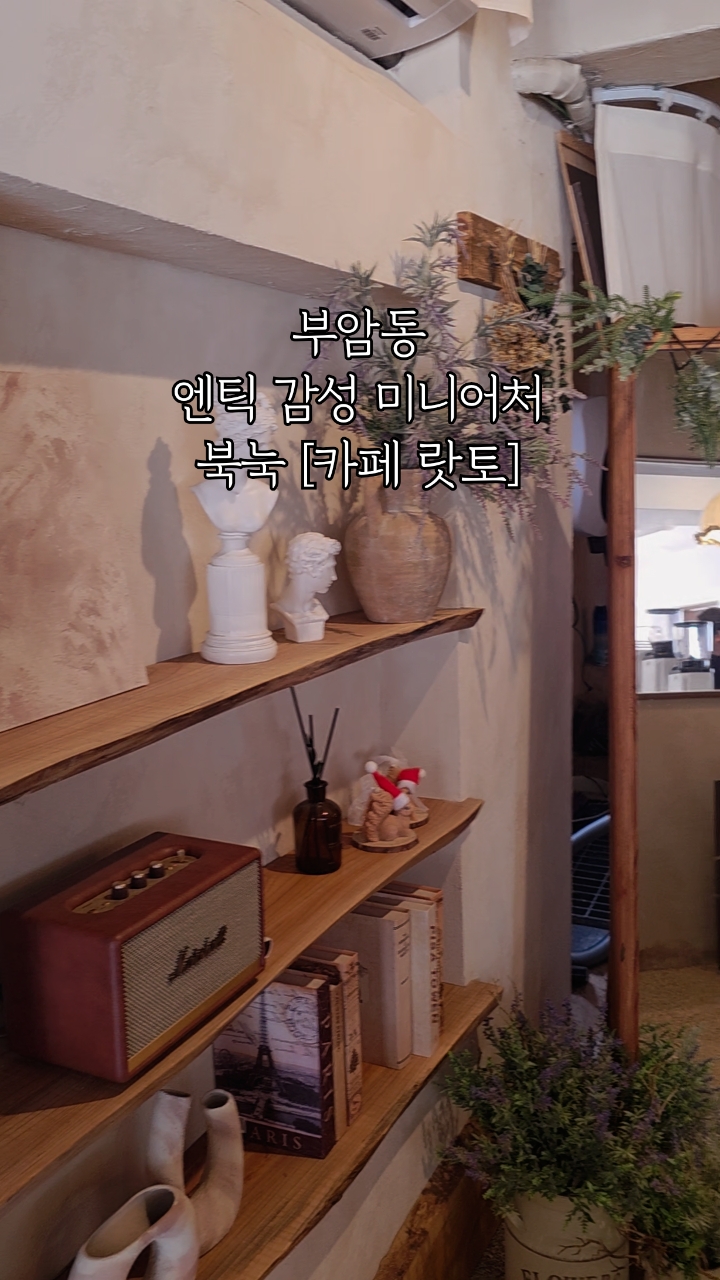 카페랏토 사진 2
